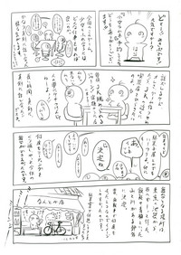 小女ラムネ設定原画集