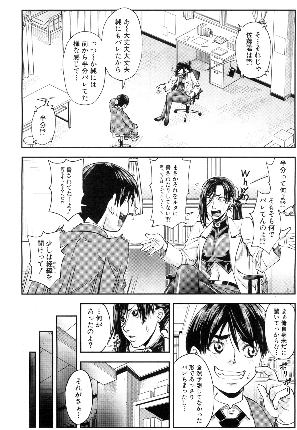[井雲泰助] 二人で三角関係 [DL版]