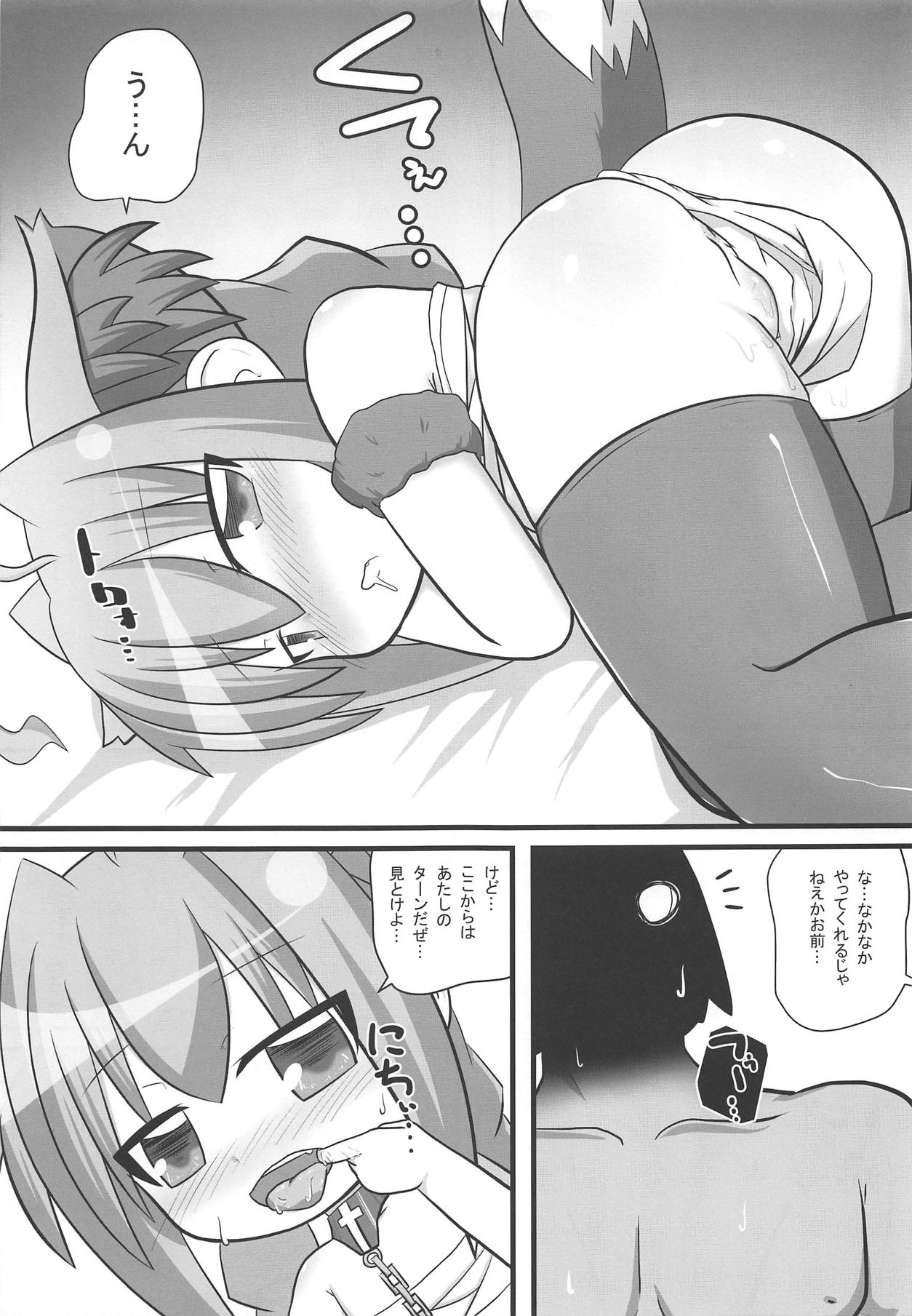 (C92) [ぷちびぃず (Lim)] 八神ヴィータちゃん ザ・ビースト (魔法少女リリカルなのは)