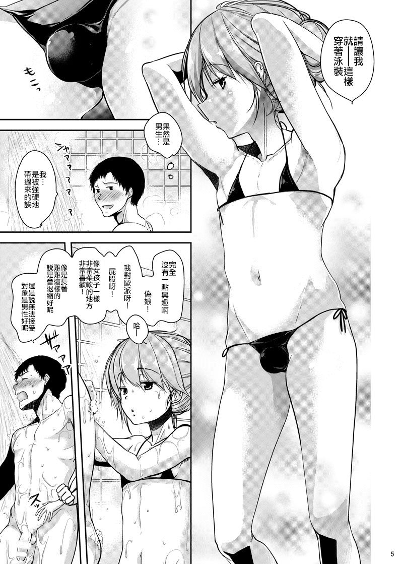 [チョコレートLv.5 (ダイナマイトmoca)] 酔った先輩に連れられて男の娘ヘルスに来てみた件 [中国翻訳] [DL版]