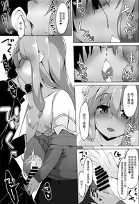 (C95) [圧縮工房 (テラzip)] 秘メ事姉妹 (VOICEROID) [中国翻訳]