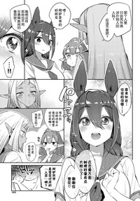 [みぞね] 異種恋愛 その2 (COMIC BAVEL 2019年4月号) [中国翻訳] [DL版]