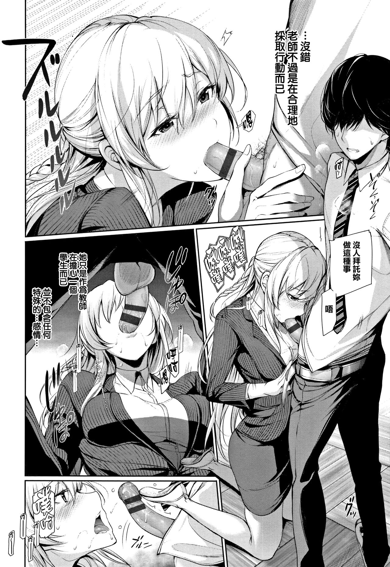 [ゲンツキ] 君想ふ恋 [中国翻訳]