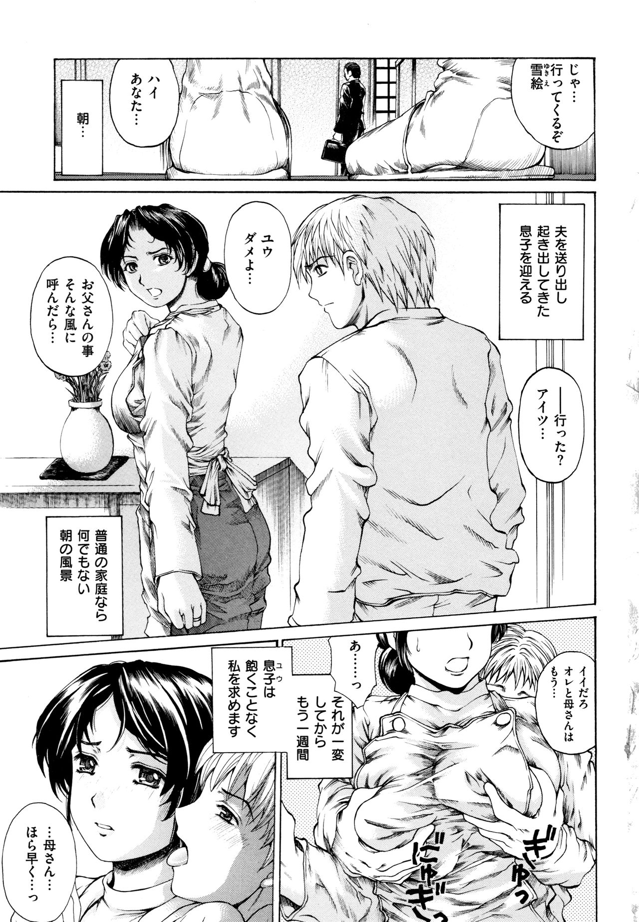 [成田香車] 9時から5時までの恋人 1