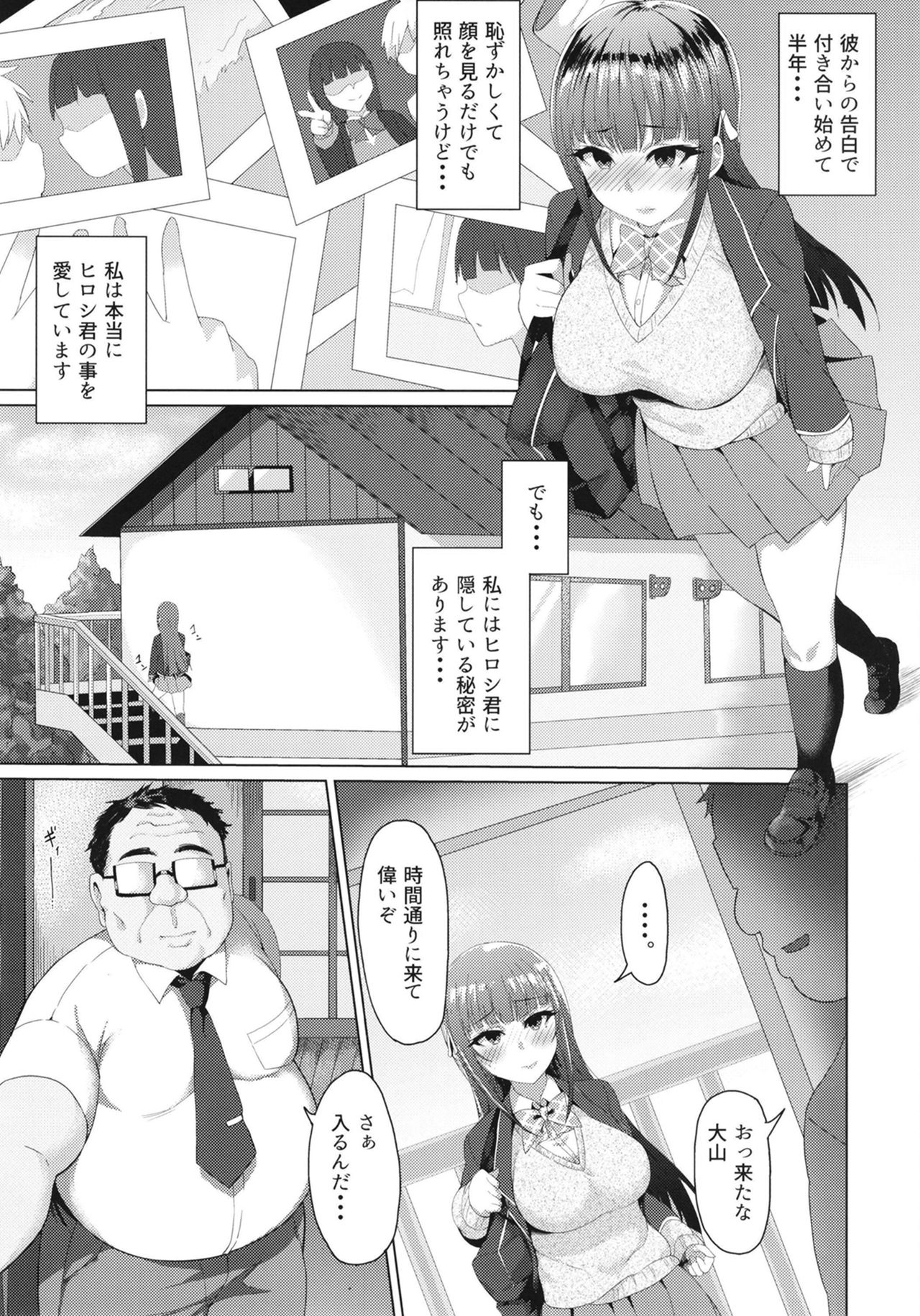 [ぺんしるろけっと (ハルフミ)] ネトラレライブ カレシ以外のチ○ポとめちゃくちゃ交尾した。 [DL版]