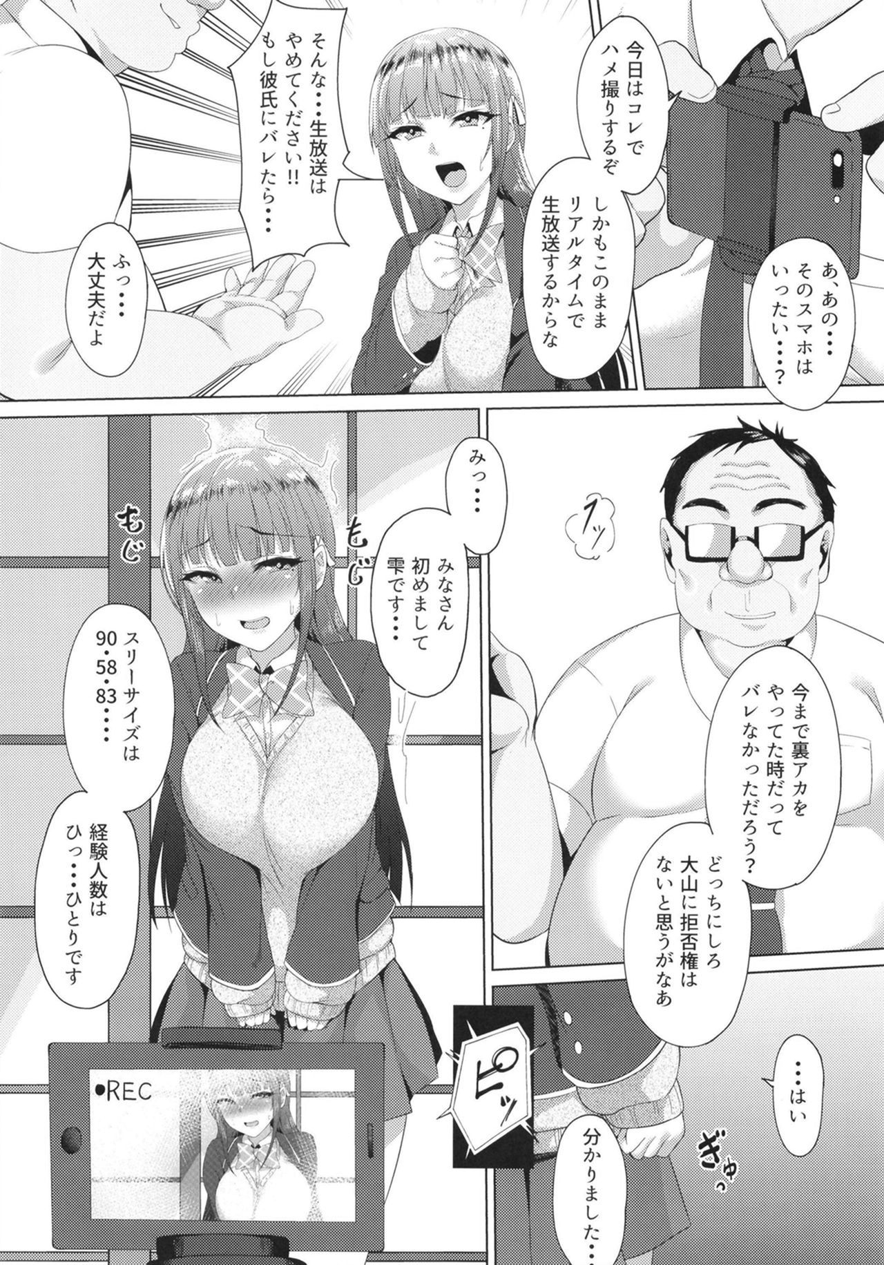 [ぺんしるろけっと (ハルフミ)] ネトラレライブ カレシ以外のチ○ポとめちゃくちゃ交尾した。 [DL版]