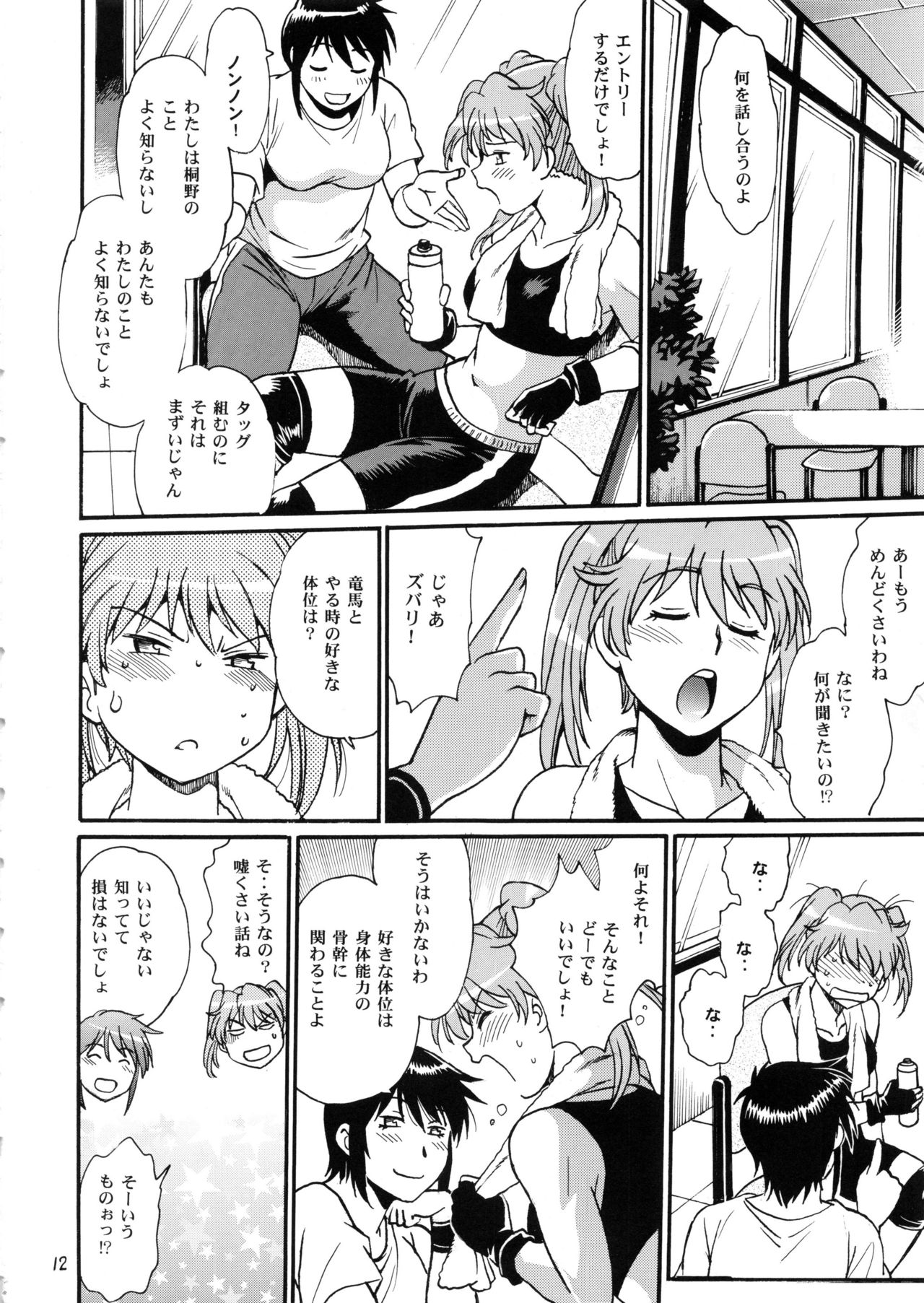 (C96) [スタジオかつ丼 (真鍋譲治)] リン×ママ番外編7