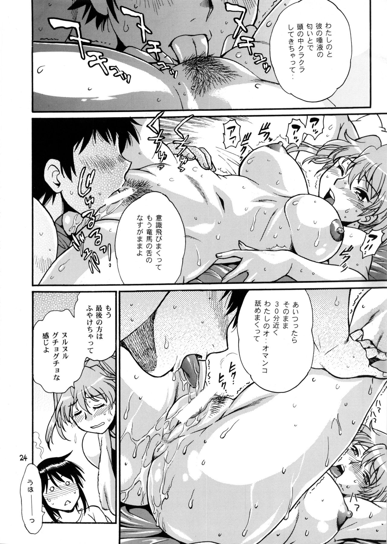 (C96) [スタジオかつ丼 (真鍋譲治)] リン×ママ番外編7