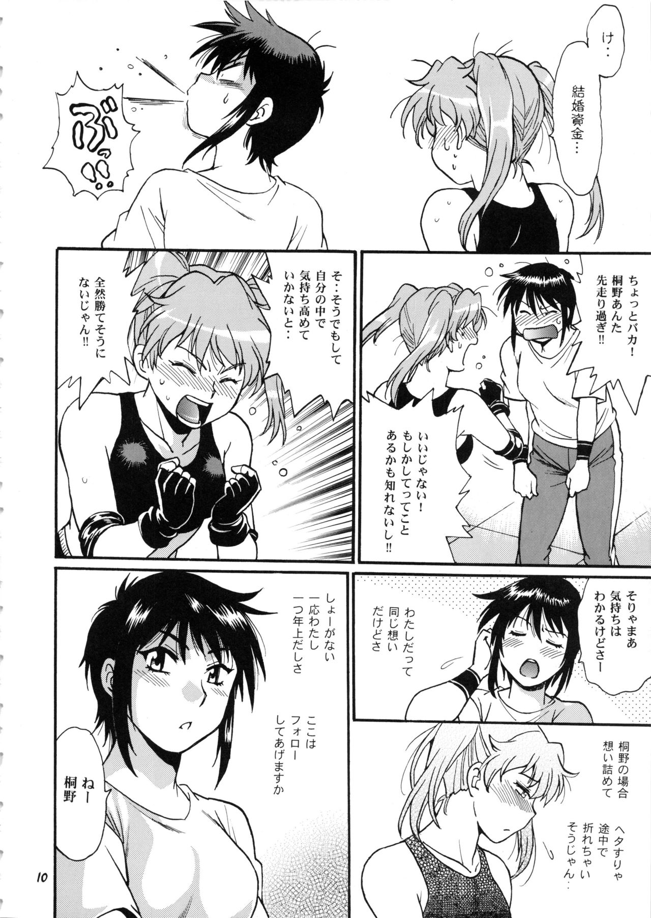 (C96) [スタジオかつ丼 (真鍋譲治)] リン×ママ番外編7