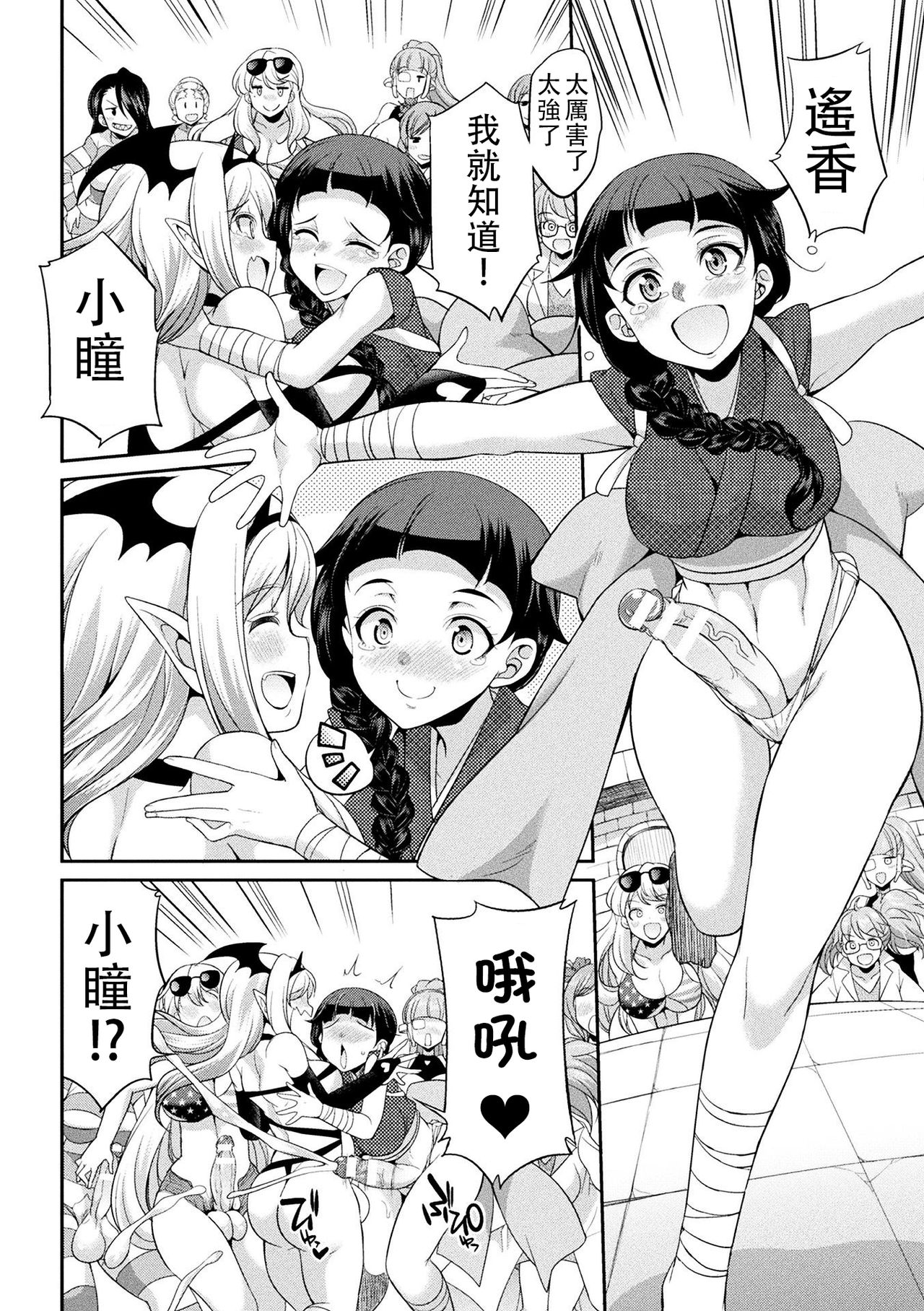 [火愚夜] フタナリ島～The Queen of Penis～ 第4話 [中国翻訳]