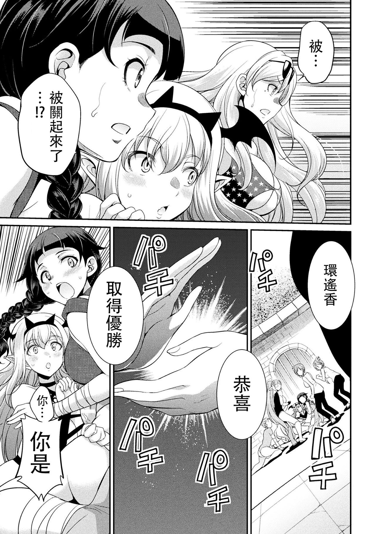 [火愚夜] フタナリ島～The Queen of Penis～ 第4話 [中国翻訳]