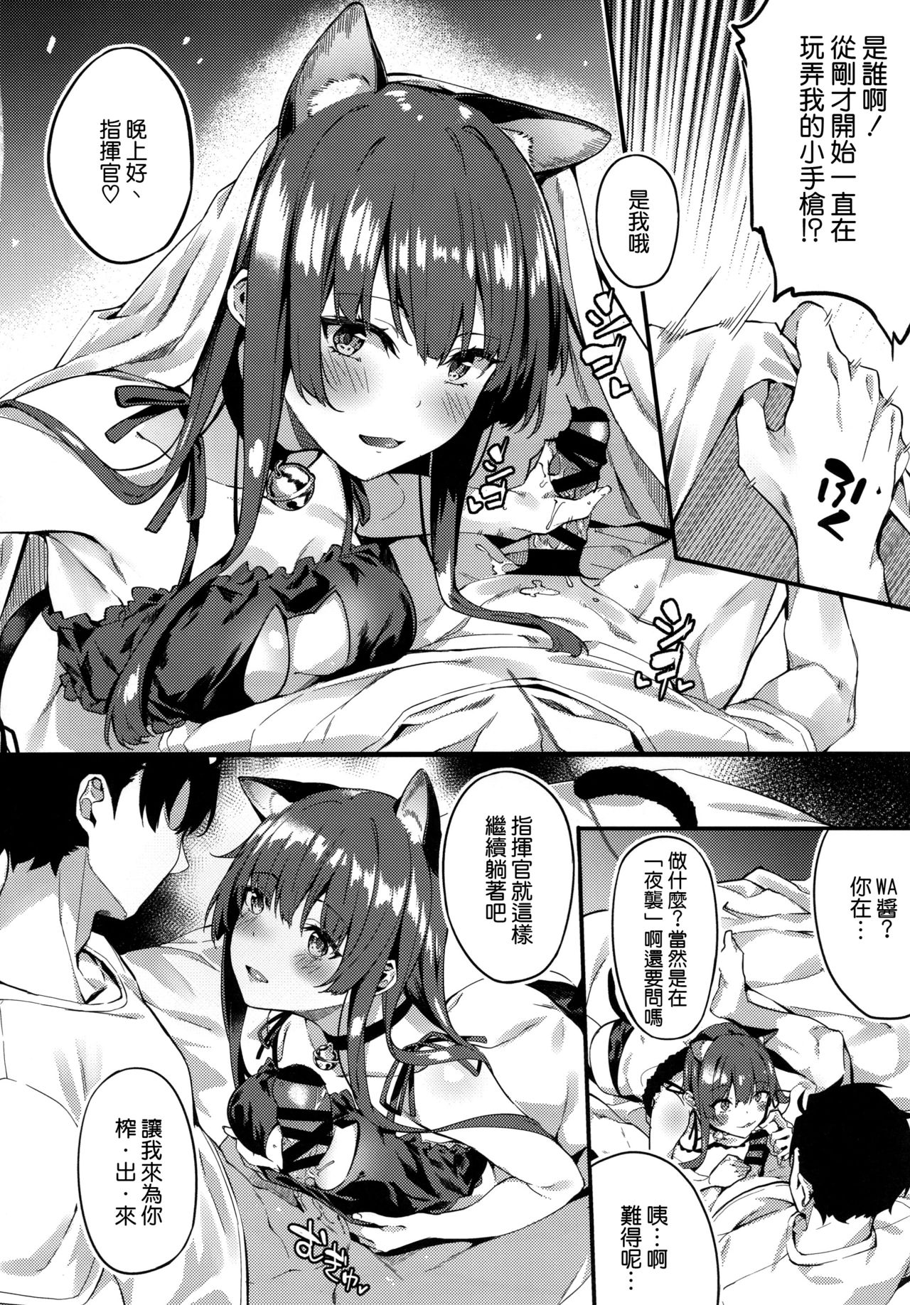 (C96) [J.D.World (文雅)] わーちゃんがタミーにやきもちを妬く (少女前線) [中国翻訳]