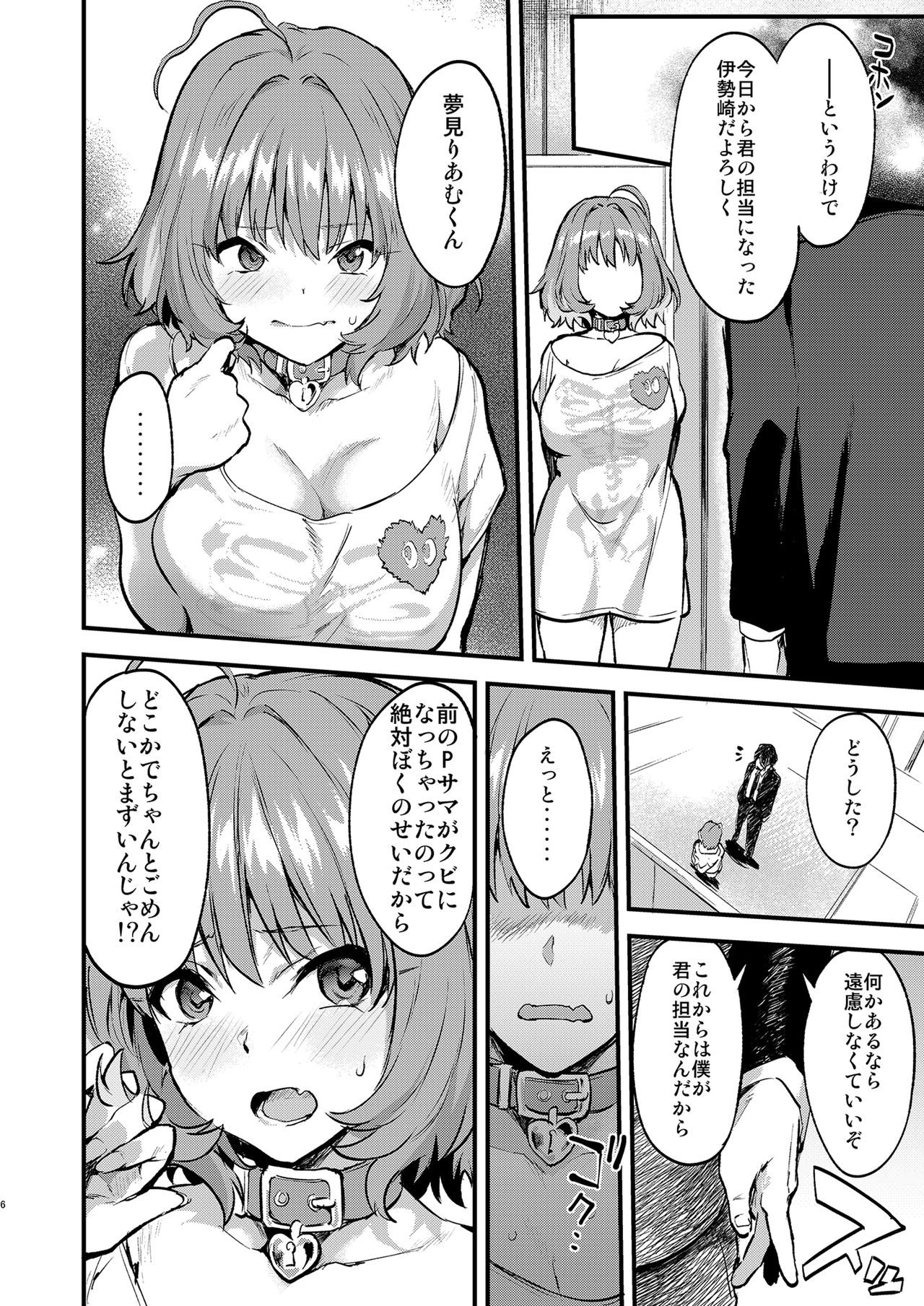[一人の大浴場 (ぼーかん)] ヤリにイケるアイドルりあむちゃん (アイドルマスター シンデレラガールズ) [DL版]