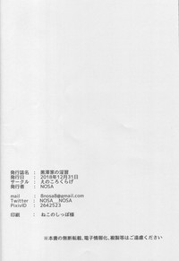 (C95) [えのころくらげ (NOSA)] 黒澤家の淫習 (ラブライブ! サンシャイン!!) [中国翻訳]