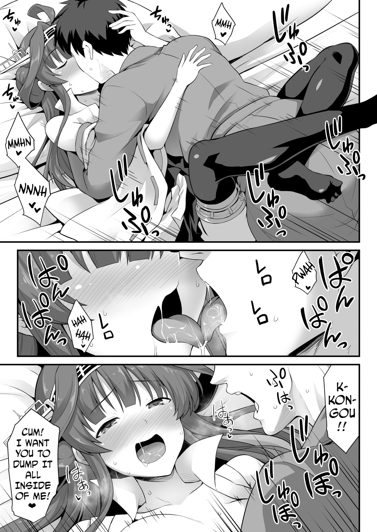 [悪転奏進 (黒糖ニッケ)] 金剛ちゃんとラブラブ新婚プレイ (艦隊これくしょん -艦これ-) [英訳] [DL版]