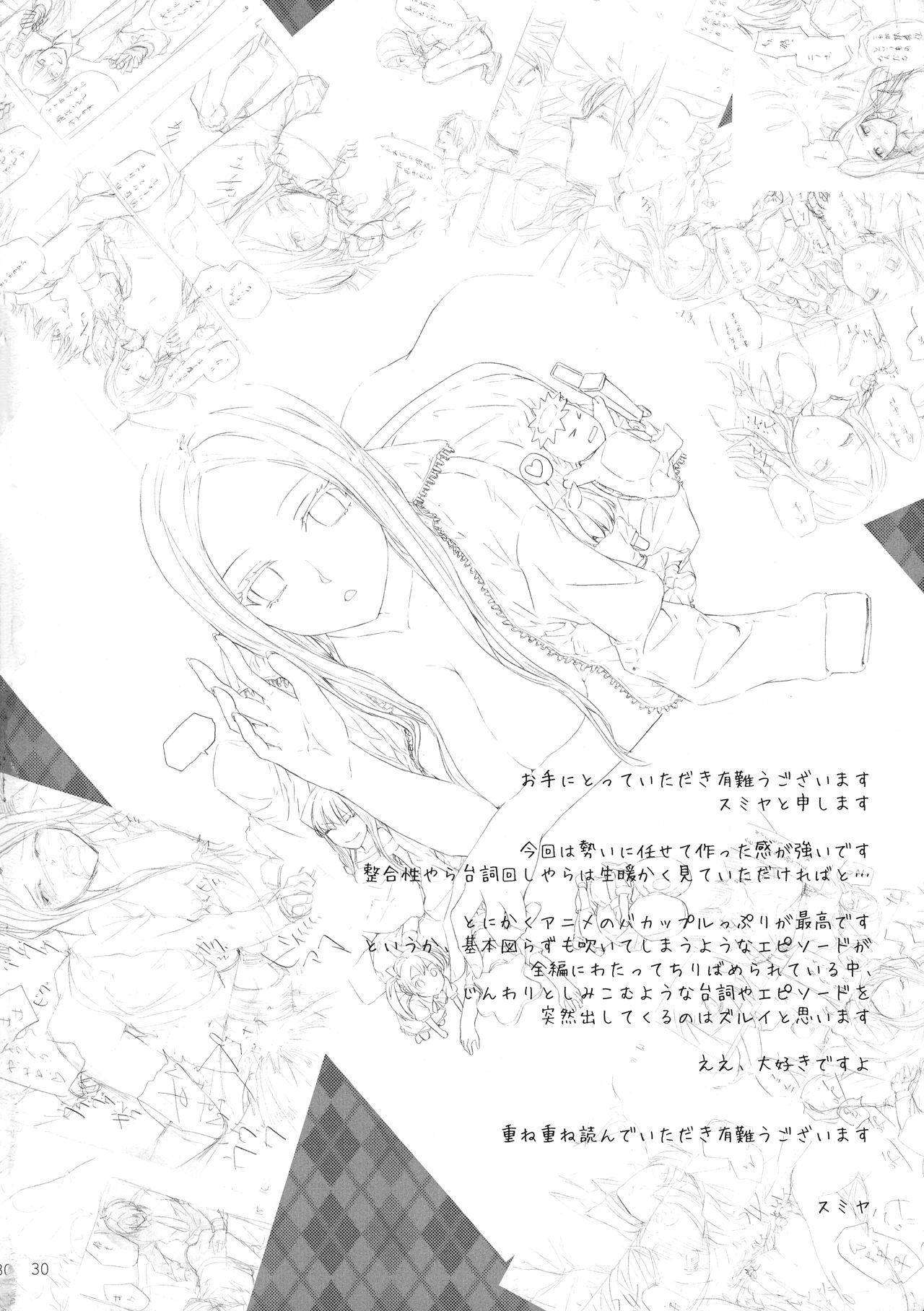 (C78) [furuike (スミヤ)] GOOD MORNING (荒川アンダー ザ ブリッジ)