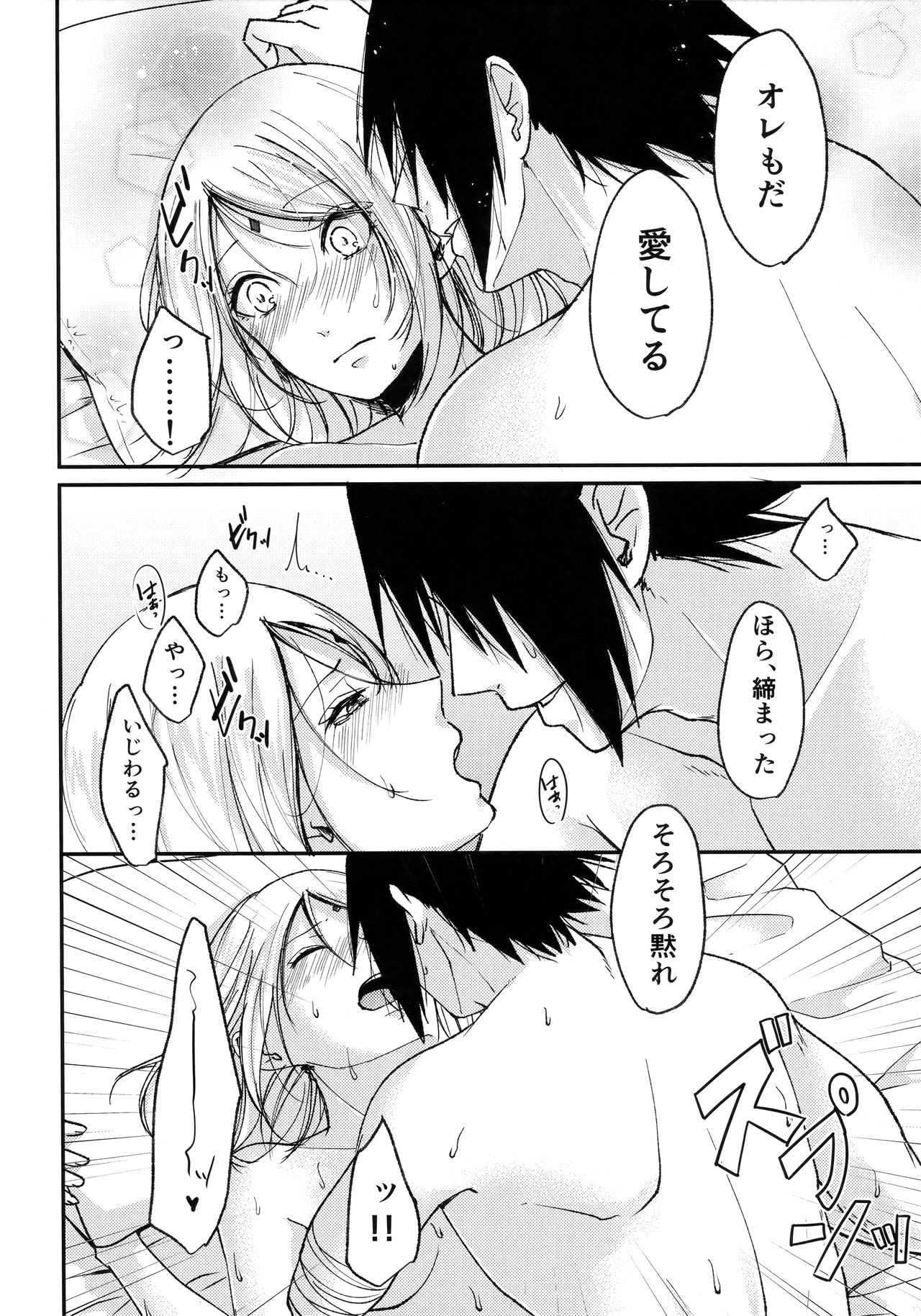 (C94) [とぎじる (王林)] Honeymoon Beach (NARUTO -ナルト-)