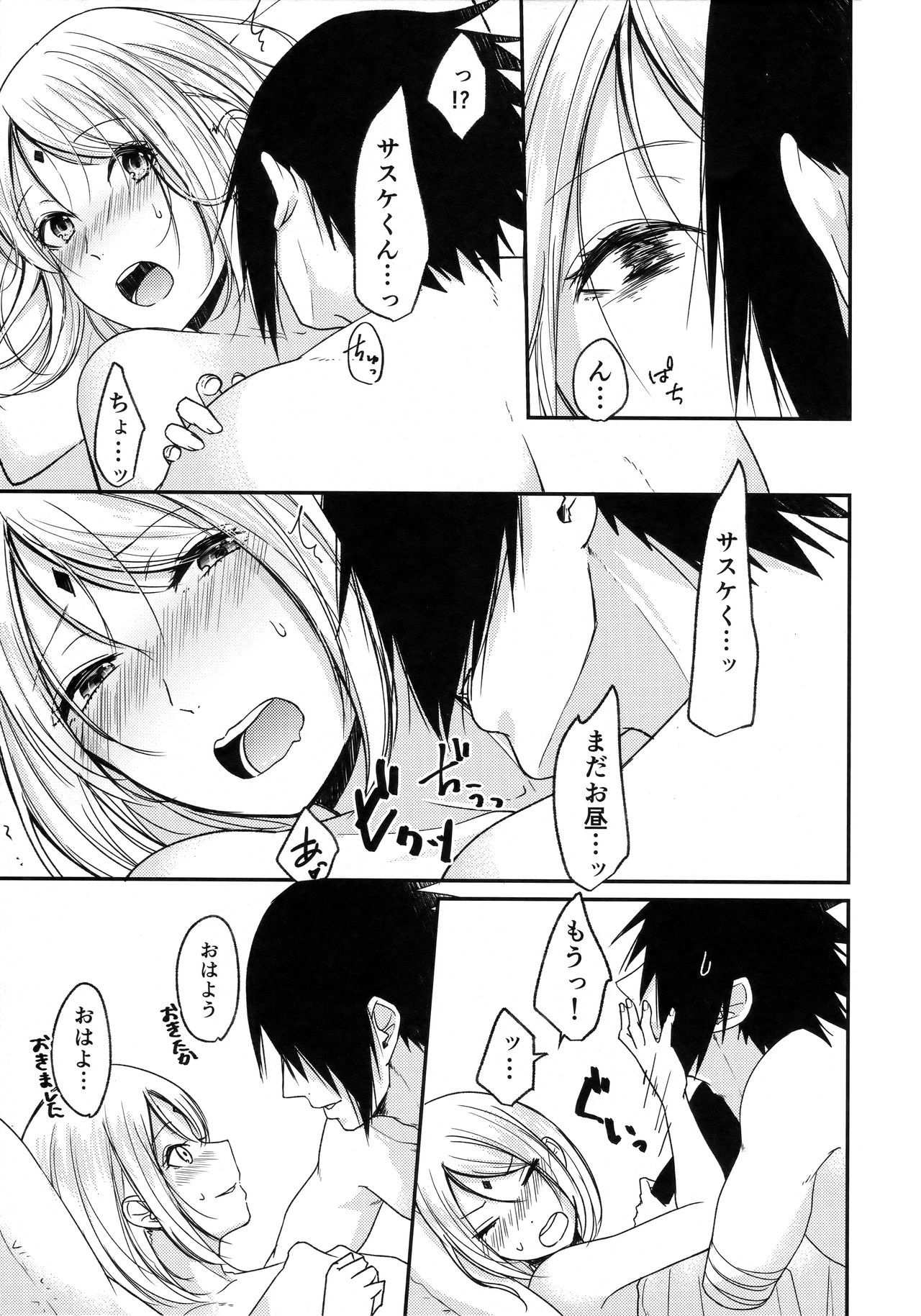 (C94) [とぎじる (王林)] Honeymoon Beach (NARUTO -ナルト-)