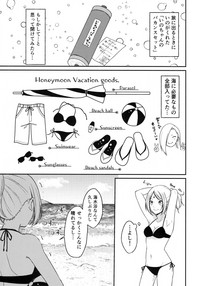 (C94) [とぎじる (王林)] Honeymoon Beach (NARUTO -ナルト-)
