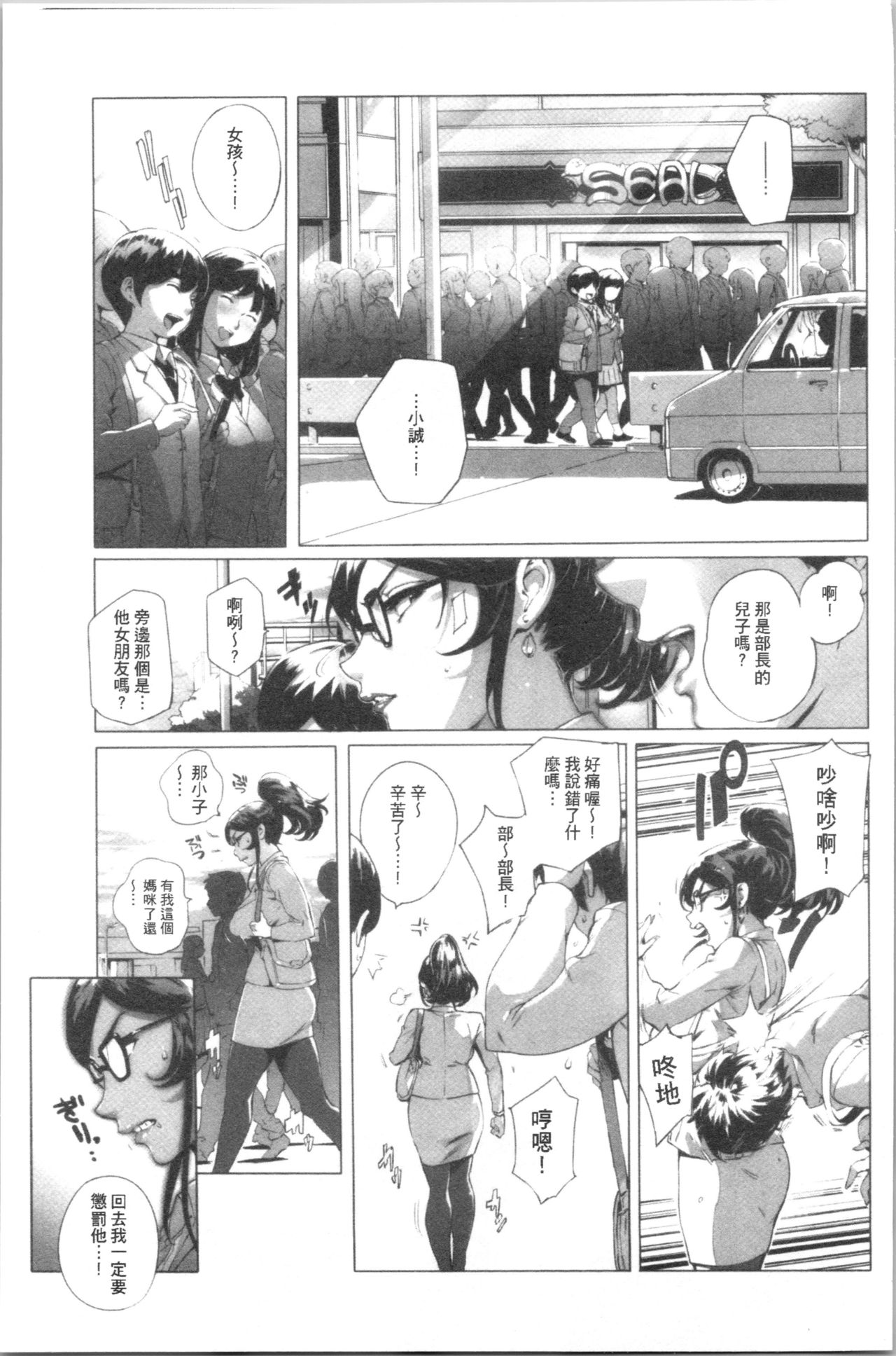 [おるとろ] とろかせおるがずむ [中国翻訳]