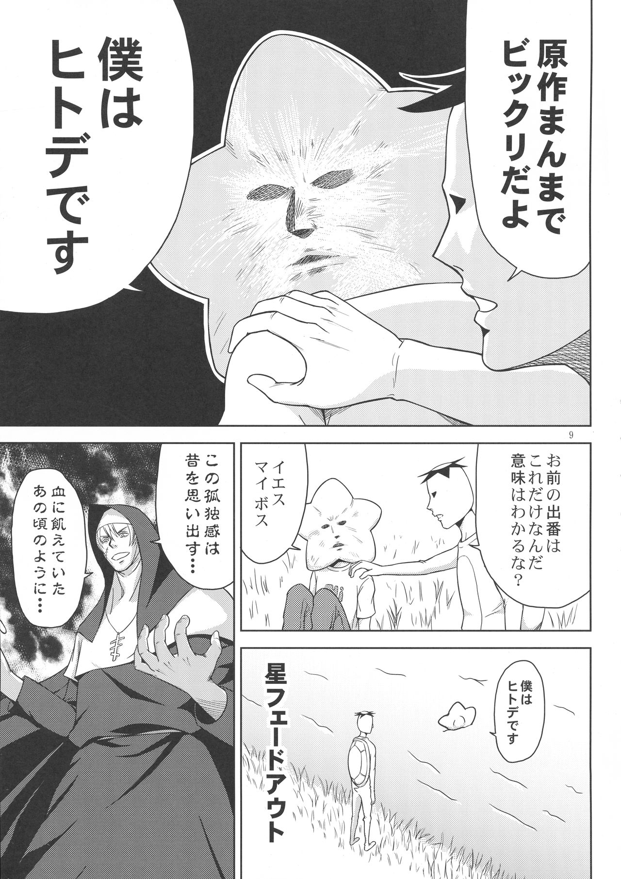 (C78) [青い点 (青点)] 荒川ヴィーナス (荒川アンダー ザ ブリッジ)