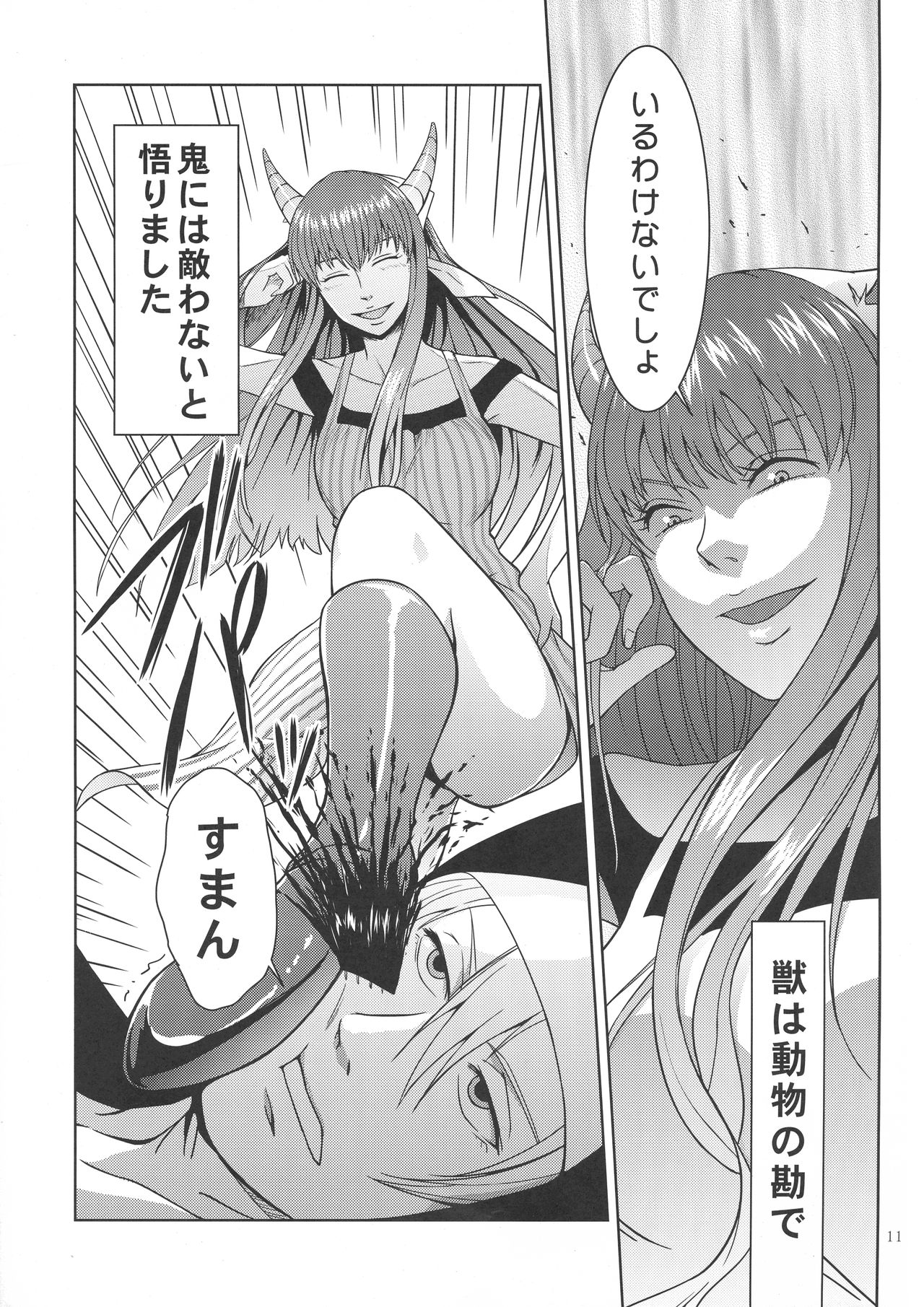 (C78) [青い点 (青点)] 荒川ヴィーナス (荒川アンダー ザ ブリッジ)