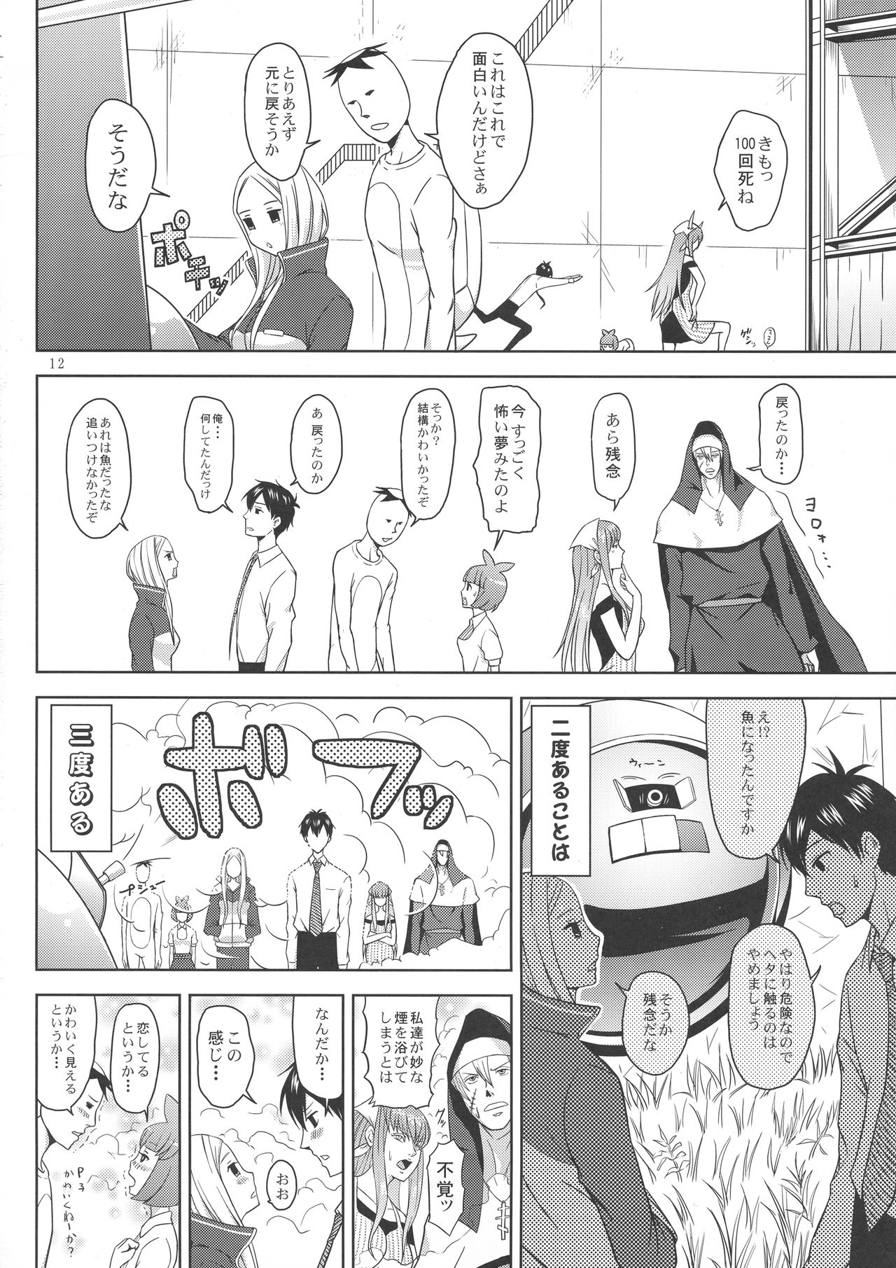 (C78) [青い点 (青点)] 荒川ヴィーナス (荒川アンダー ザ ブリッジ)