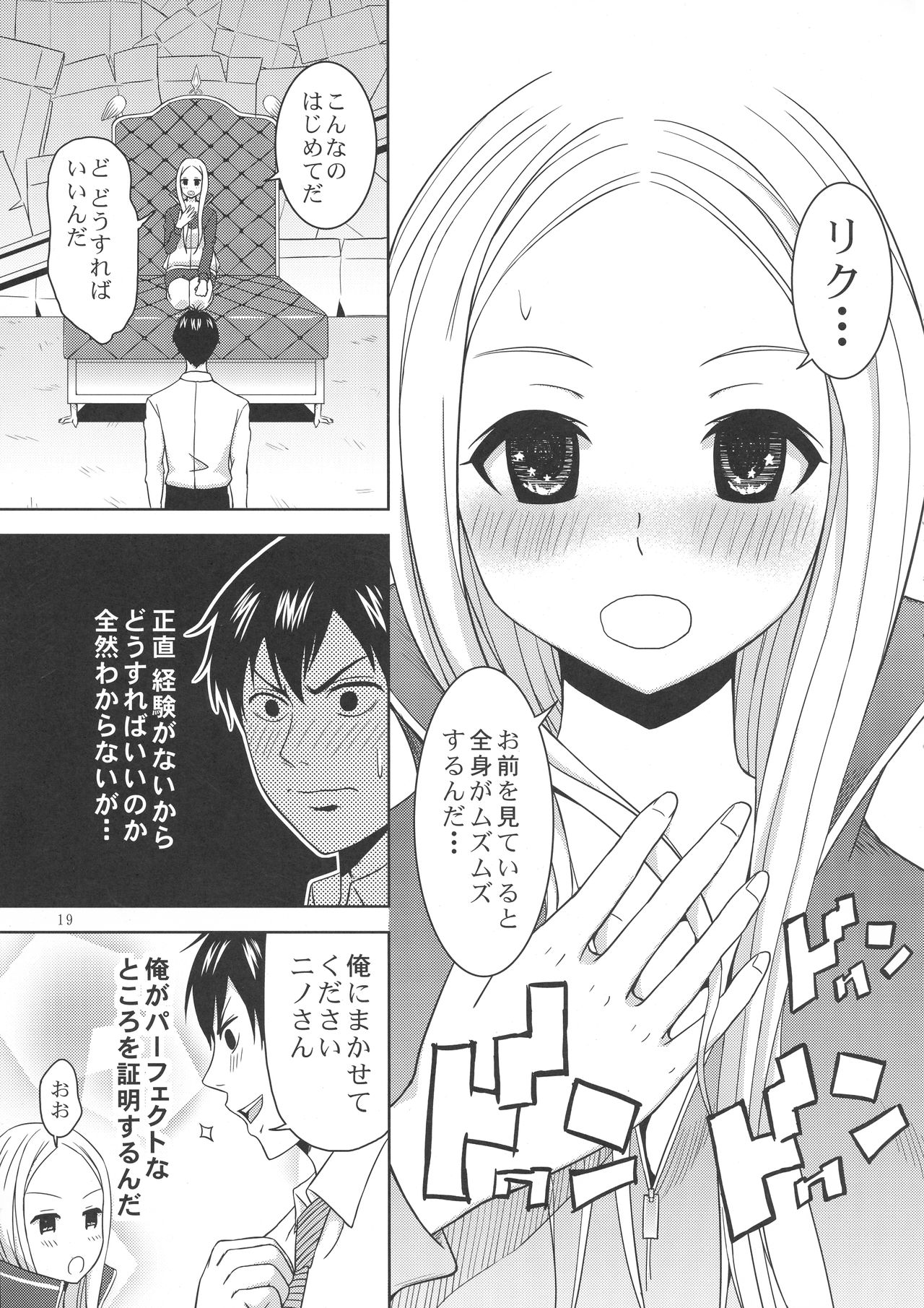 (C78) [青い点 (青点)] 荒川ヴィーナス (荒川アンダー ザ ブリッジ)