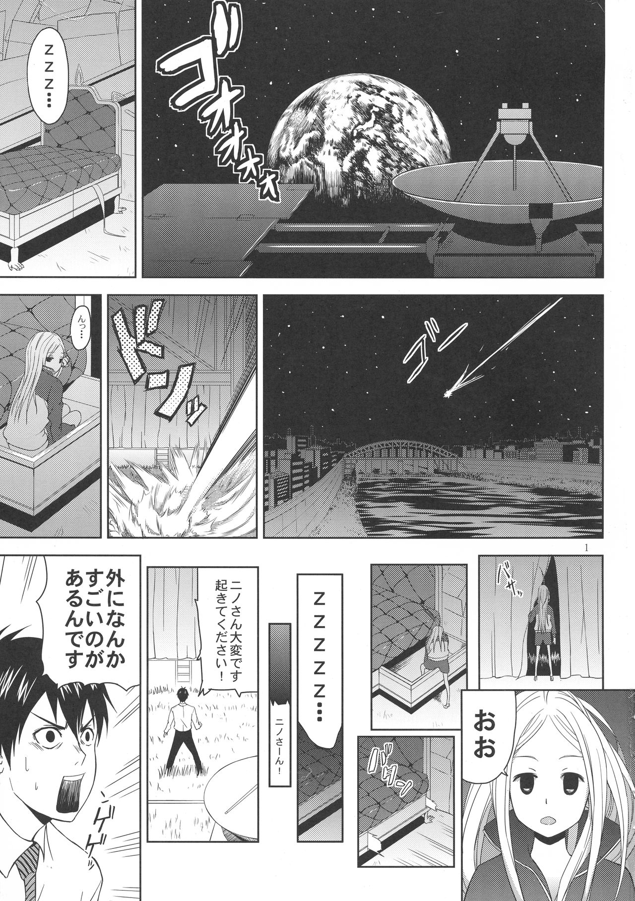 (C78) [青い点 (青点)] 荒川ヴィーナス (荒川アンダー ザ ブリッジ)