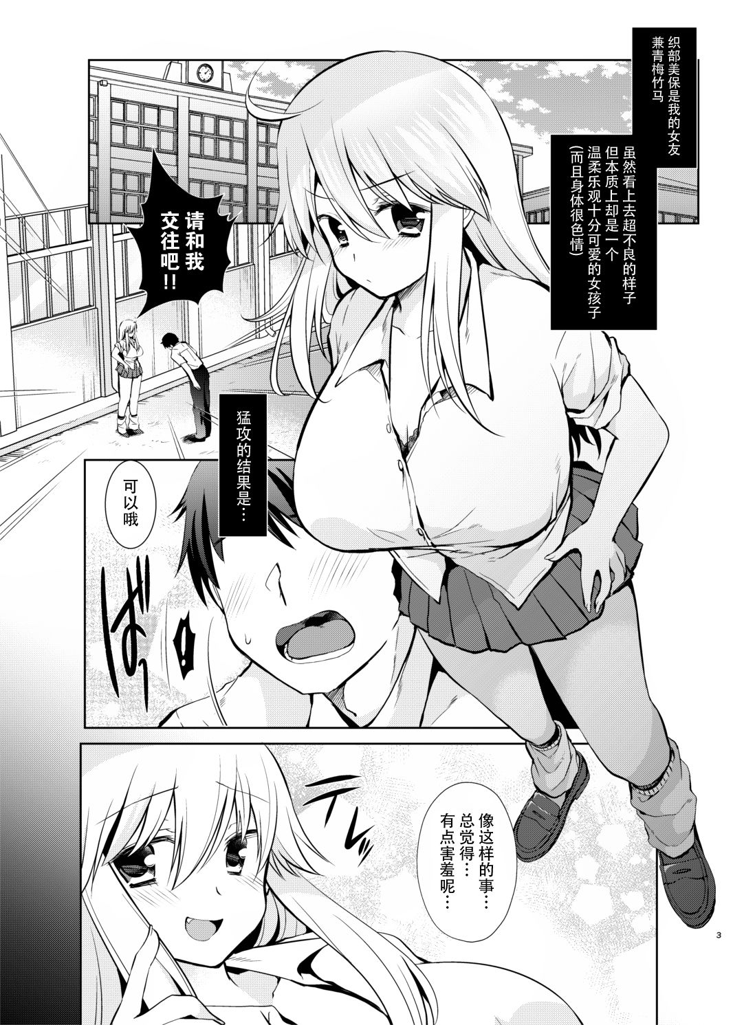 [Berry!16 (森ぐる太)] くすぐりックスのススメ [中国翻訳] [DL版]