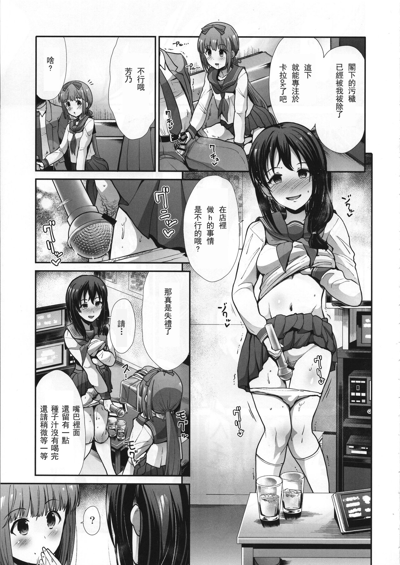 (COMIC1☆15) [たけまさ屋 (武将武)] 制服性交 ～三卑水明～ (アイドルマスター シンデレラガールズ) [中国翻訳]