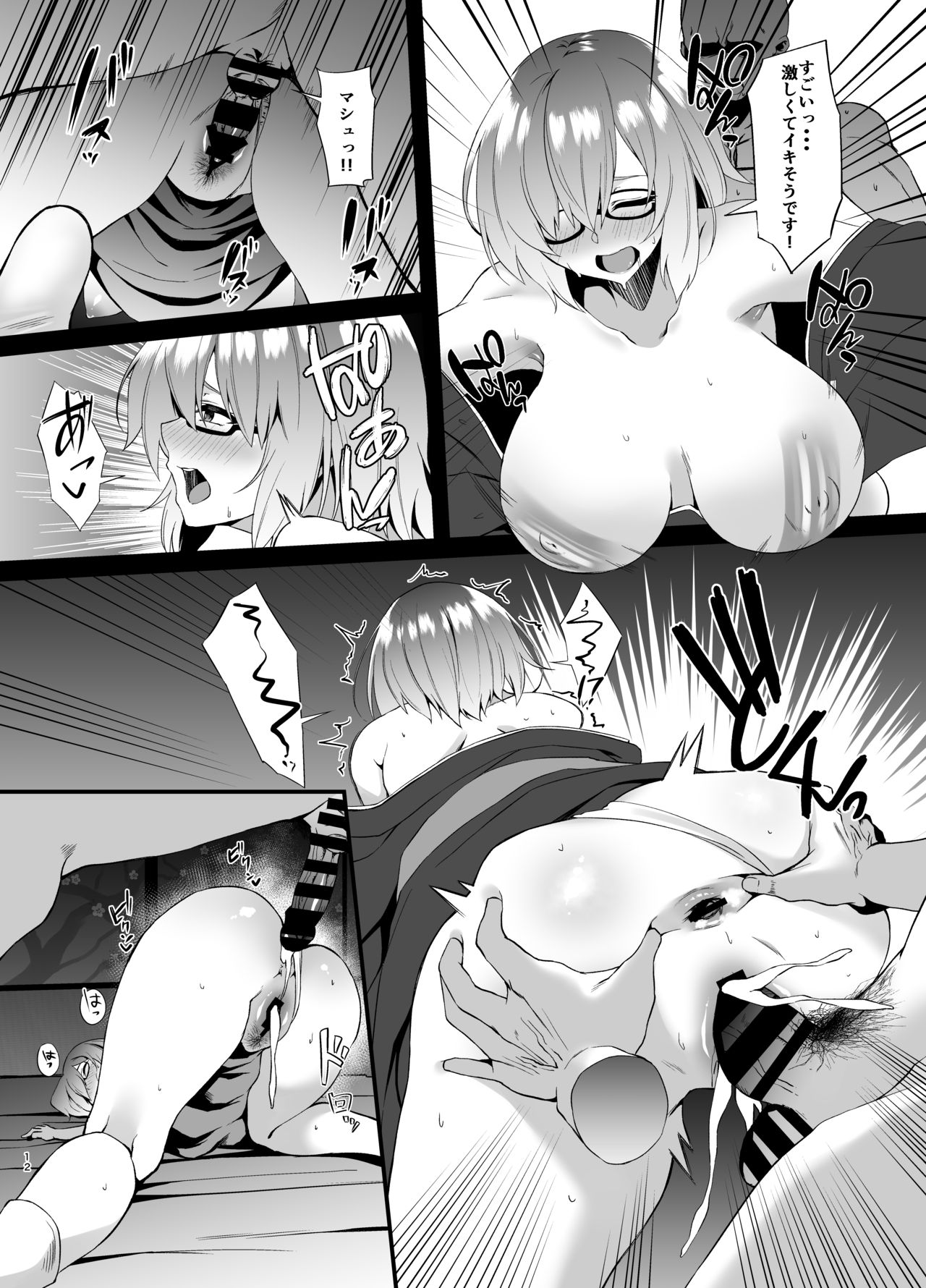 [Small Marron (アサクラククリ)] FDO フェイト/ドスケベオーダー VOL.1.5 (Fate/Grand Order) [DL版]