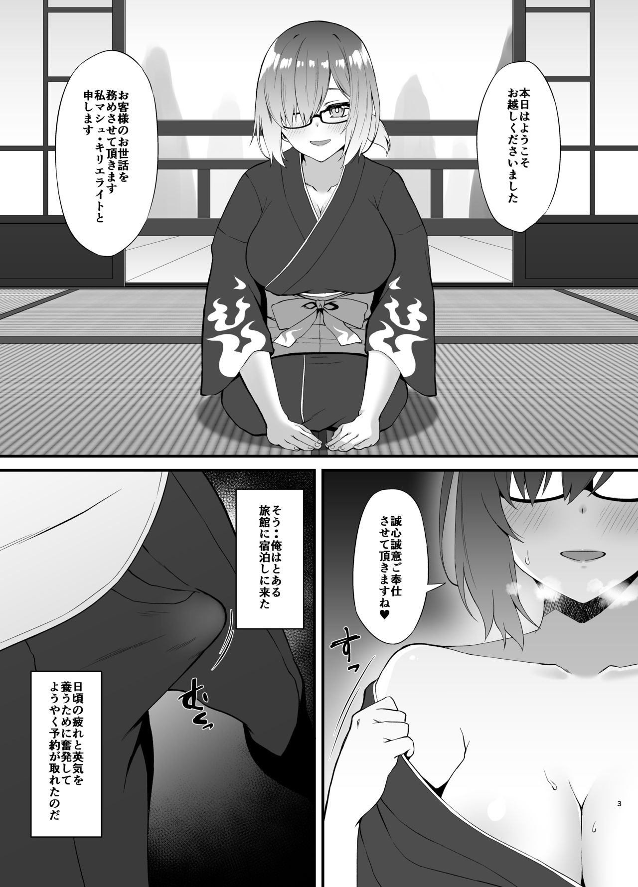 [Small Marron (アサクラククリ)] FDO フェイト/ドスケベオーダー VOL.1.5 (Fate/Grand Order) [DL版]