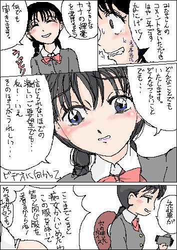 [hora] 真面目な女の子の話