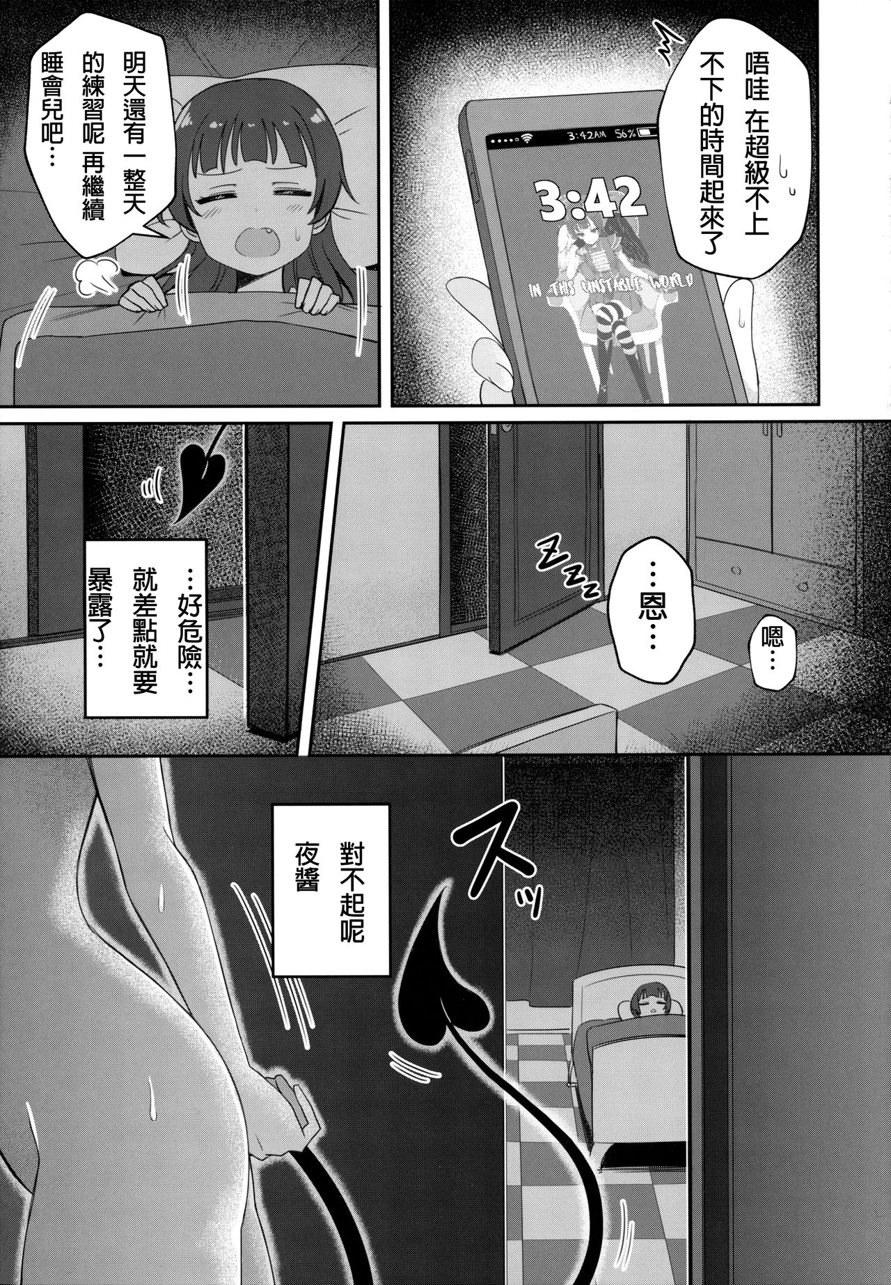(C95) [Deadnoodles] Only My LITTLE DEMON (ラブライブ! サンシャイン!!) [中国翻訳]