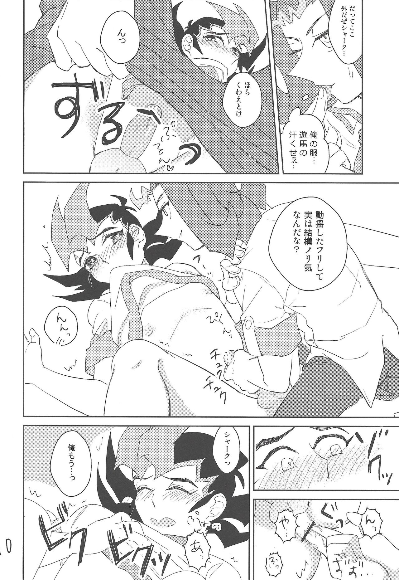 (千年☆バトル フェイズ7) [あやしま (あやり)] たいいくのじかん (遊☆戯☆王ZEXAL)