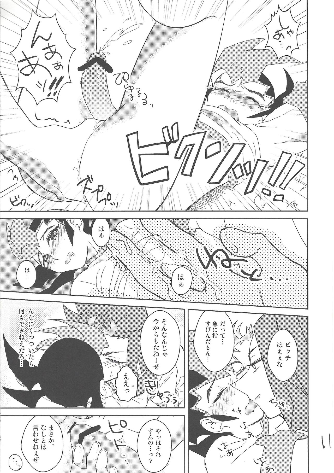 (千年☆バトル フェイズ7) [あやしま (あやり)] たいいくのじかん (遊☆戯☆王ZEXAL)