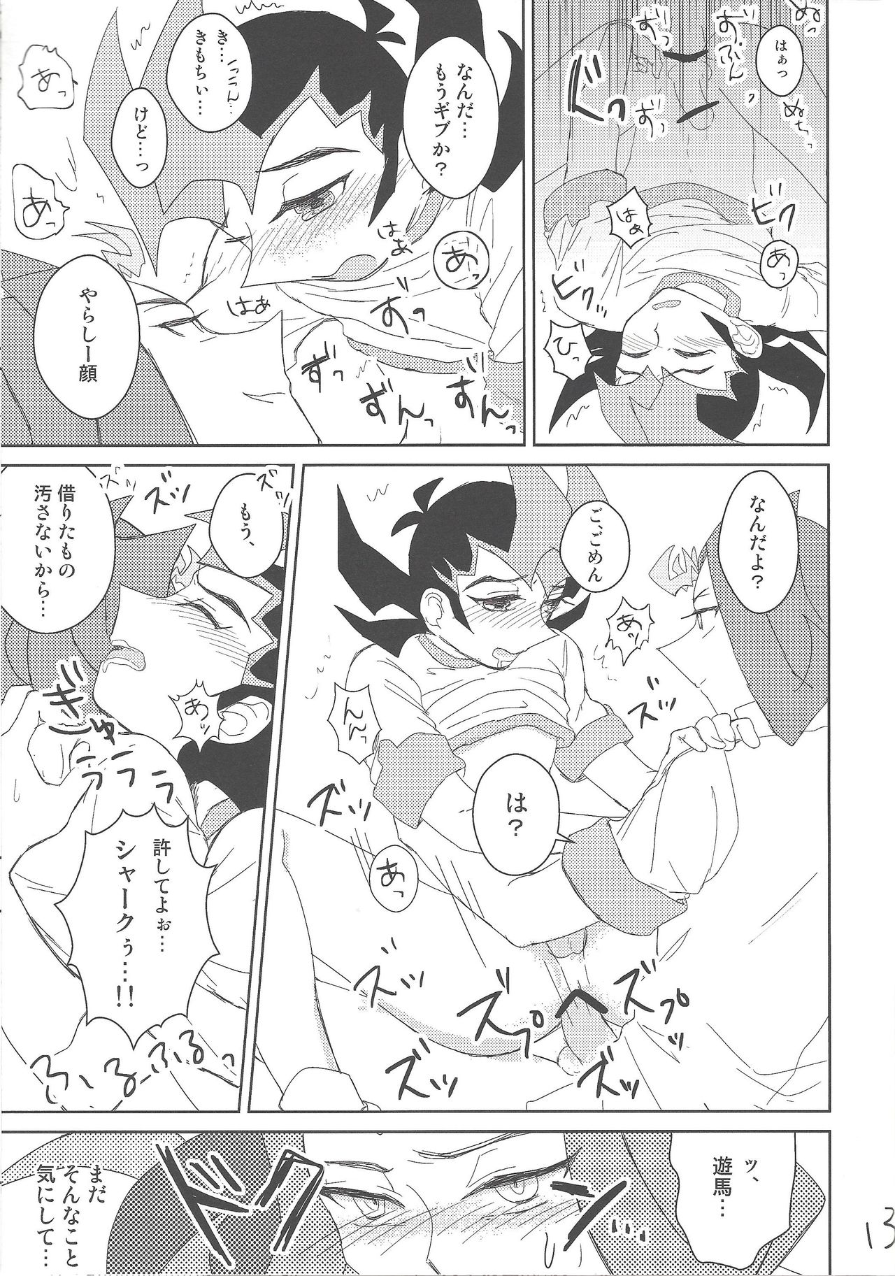 (千年☆バトル フェイズ7) [あやしま (あやり)] たいいくのじかん (遊☆戯☆王ZEXAL)