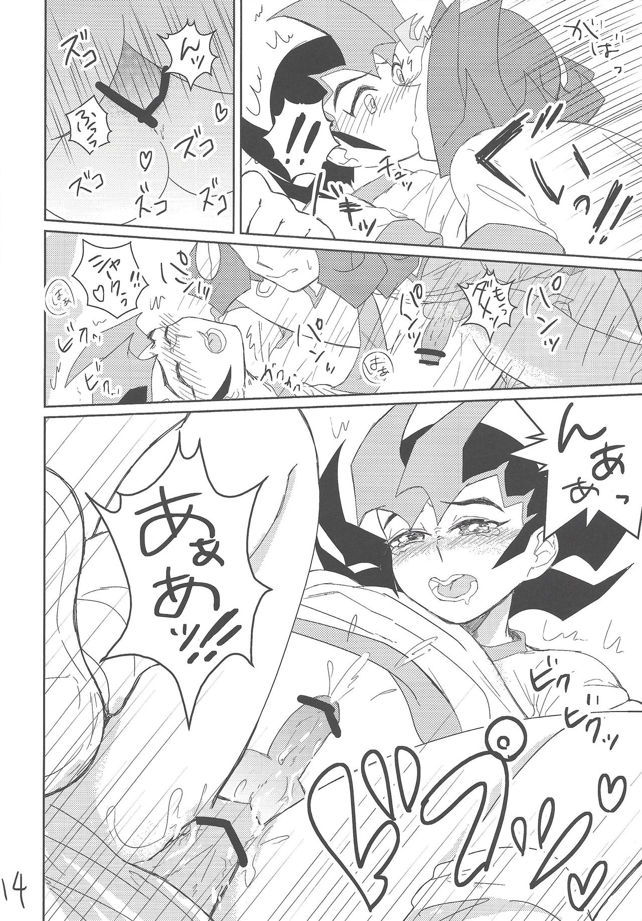 (千年☆バトル フェイズ7) [あやしま (あやり)] たいいくのじかん (遊☆戯☆王ZEXAL)
