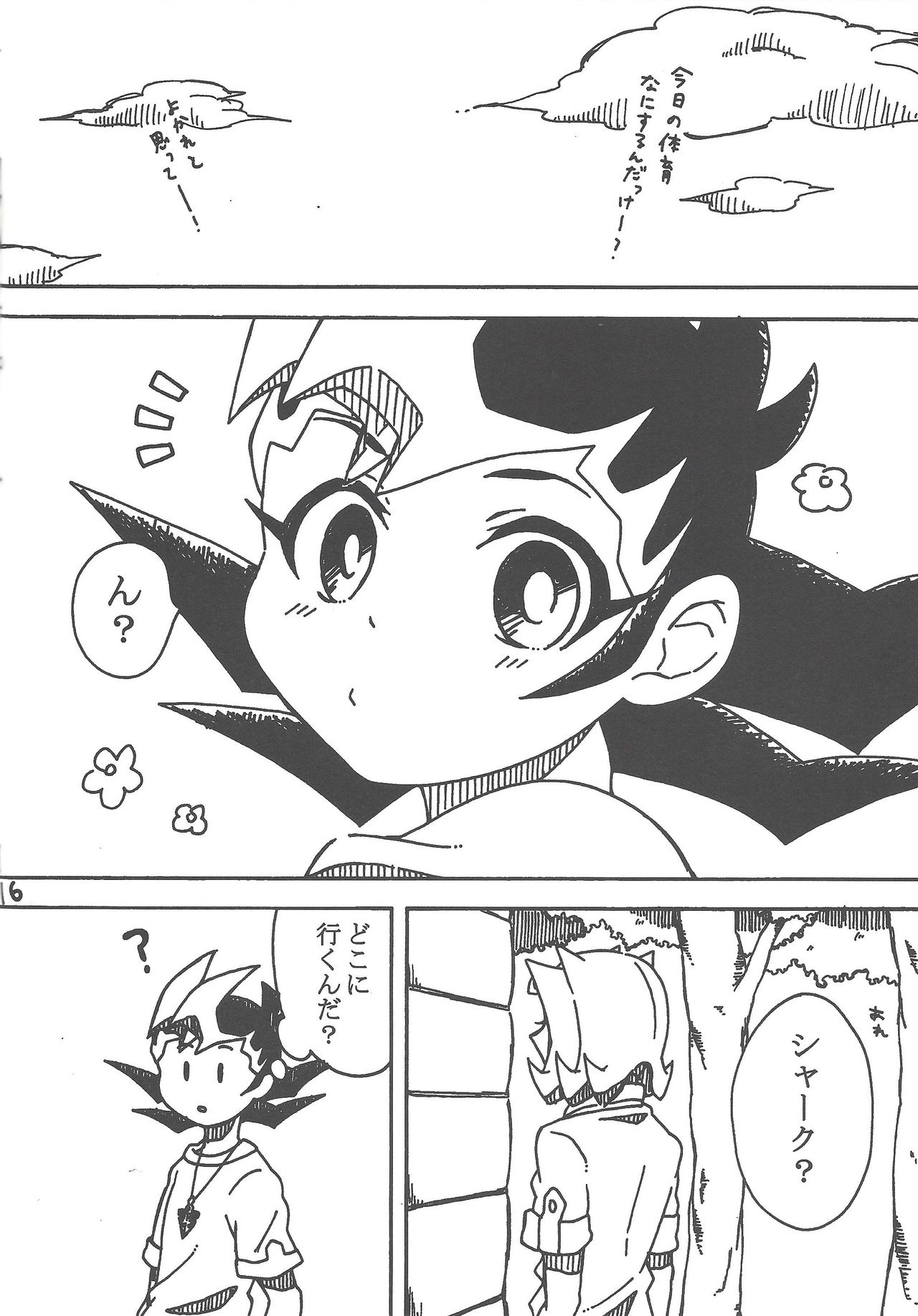 (千年☆バトル フェイズ7) [あやしま (あやり)] たいいくのじかん (遊☆戯☆王ZEXAL)