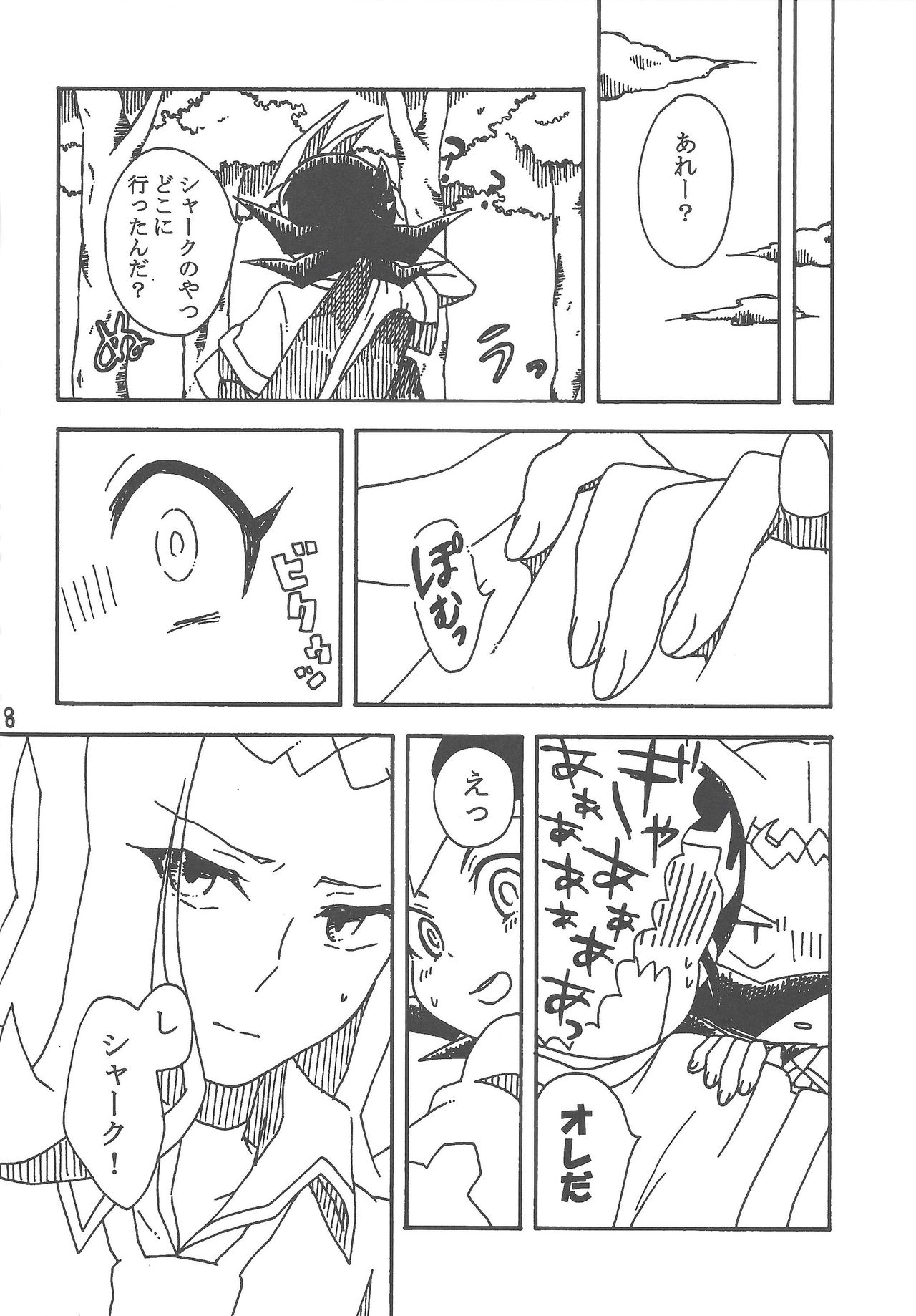 (千年☆バトル フェイズ7) [あやしま (あやり)] たいいくのじかん (遊☆戯☆王ZEXAL)