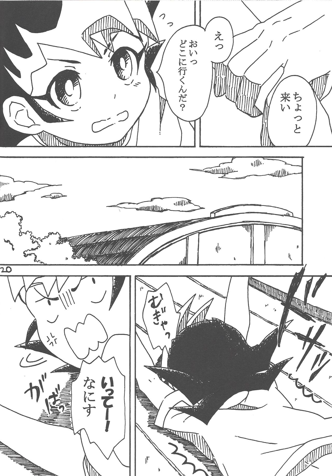 (千年☆バトル フェイズ7) [あやしま (あやり)] たいいくのじかん (遊☆戯☆王ZEXAL)