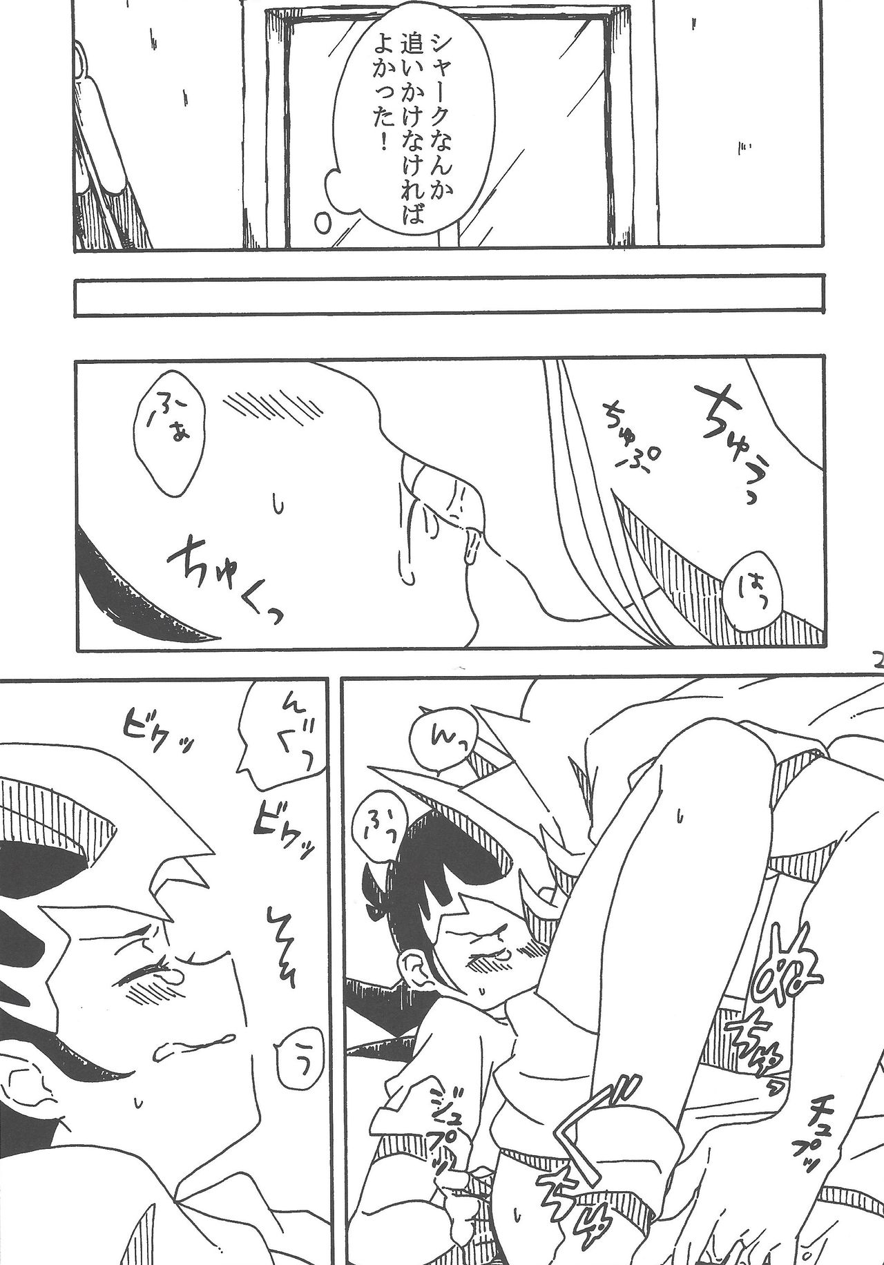 (千年☆バトル フェイズ7) [あやしま (あやり)] たいいくのじかん (遊☆戯☆王ZEXAL)