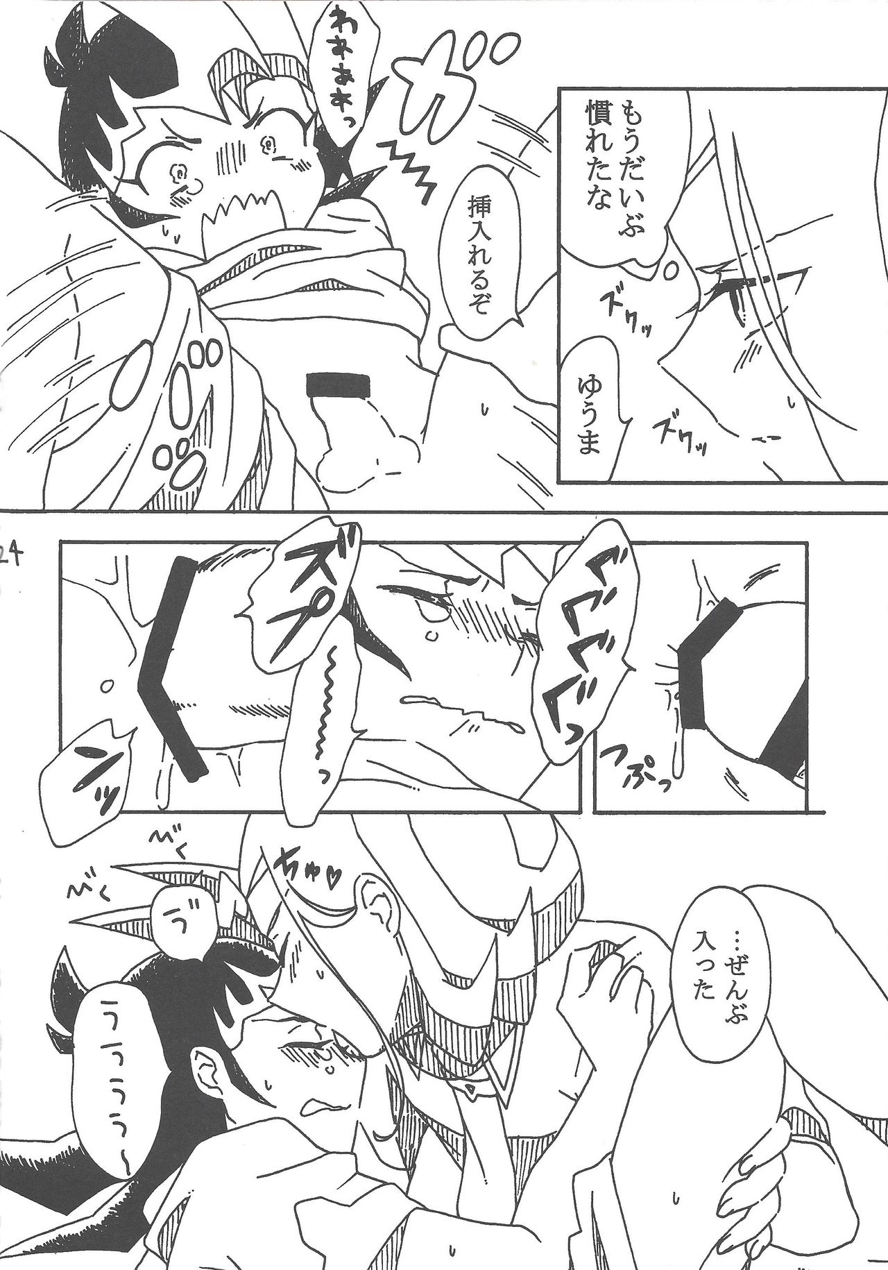 (千年☆バトル フェイズ7) [あやしま (あやり)] たいいくのじかん (遊☆戯☆王ZEXAL)
