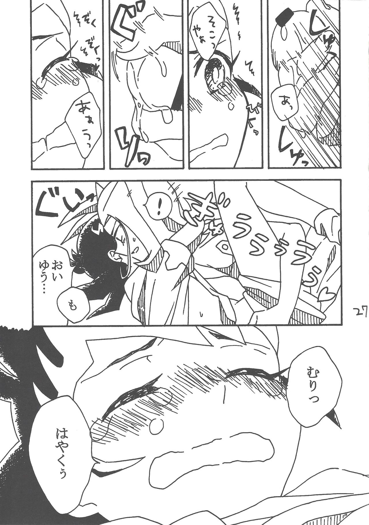 (千年☆バトル フェイズ7) [あやしま (あやり)] たいいくのじかん (遊☆戯☆王ZEXAL)