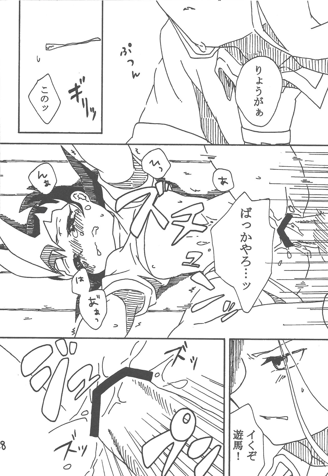 (千年☆バトル フェイズ7) [あやしま (あやり)] たいいくのじかん (遊☆戯☆王ZEXAL)