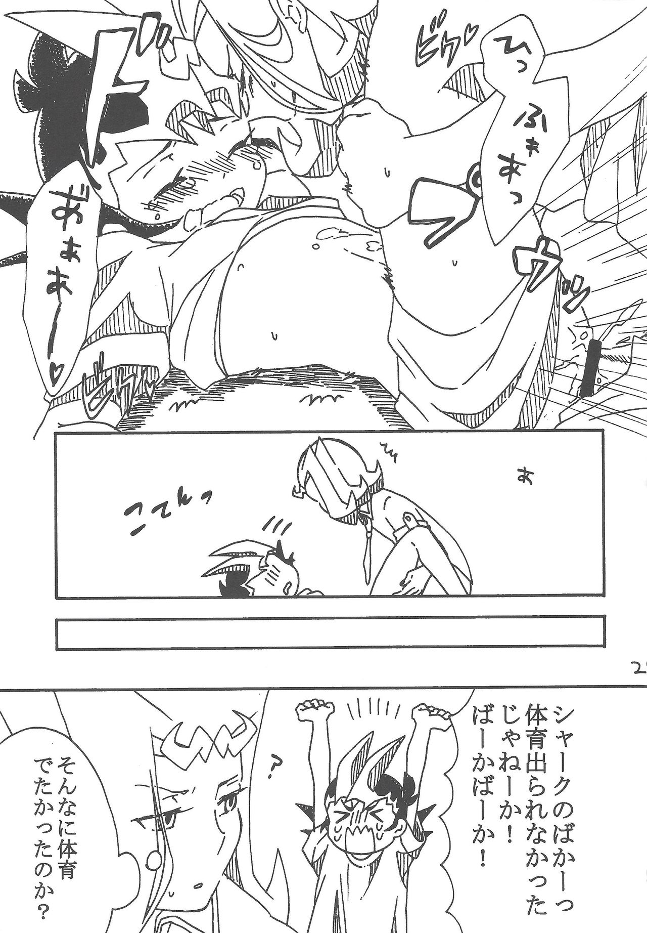 (千年☆バトル フェイズ7) [あやしま (あやり)] たいいくのじかん (遊☆戯☆王ZEXAL)