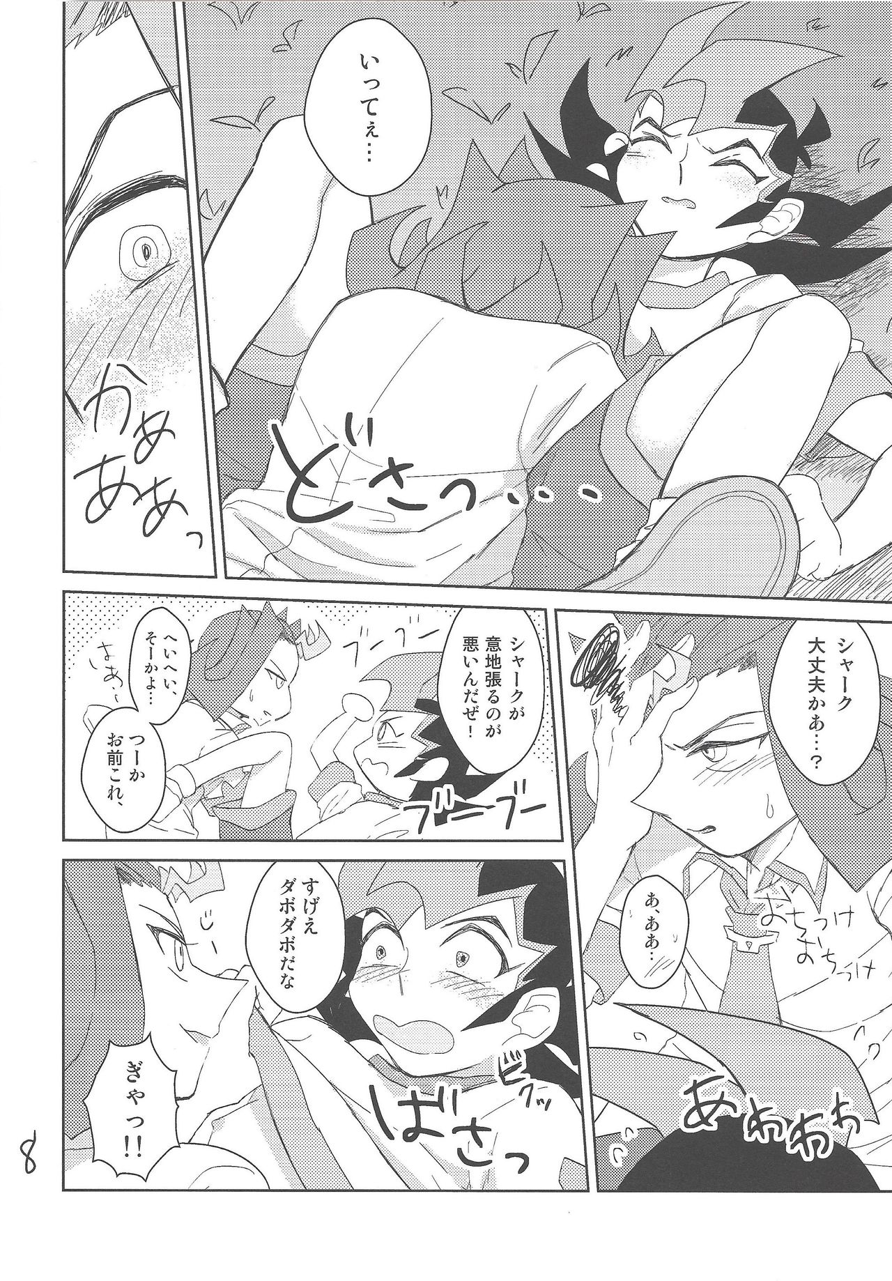 (千年☆バトル フェイズ7) [あやしま (あやり)] たいいくのじかん (遊☆戯☆王ZEXAL)
