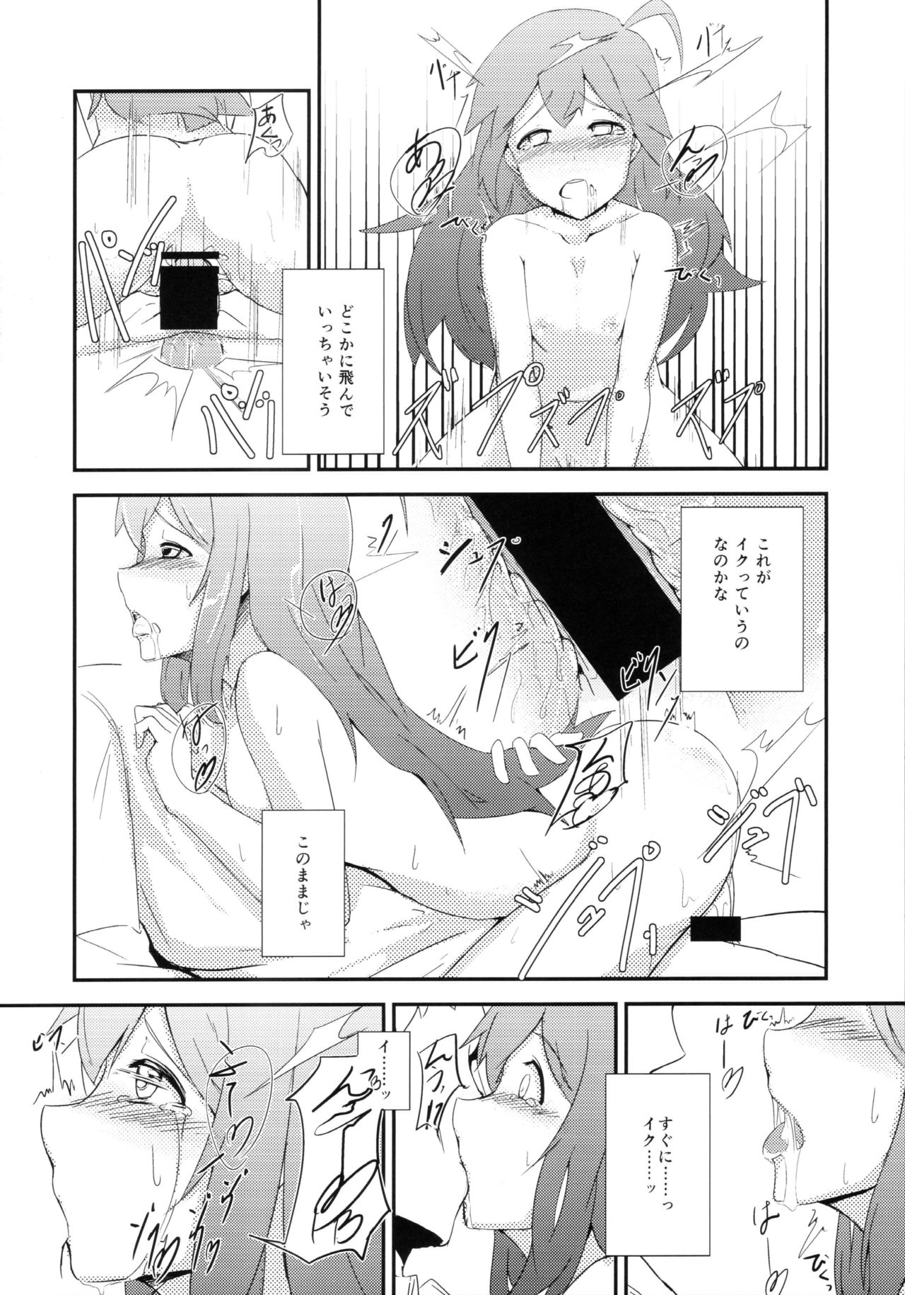 (C86) [激浪Director (ヨシカ)] 応援ください！ (アイドルマスターミリオンライブ!)