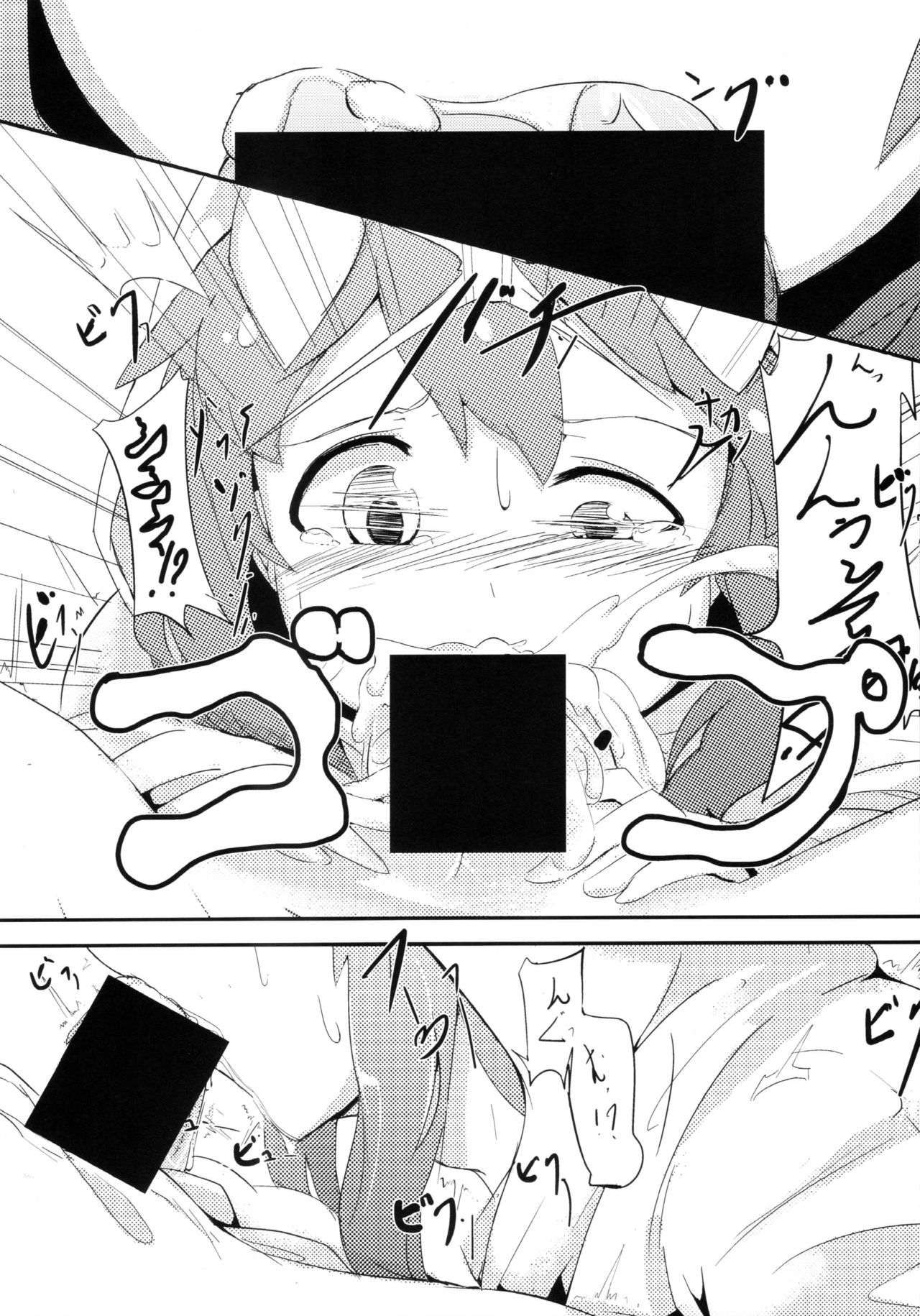 (C86) [激浪Director (ヨシカ)] 応援ください！ (アイドルマスターミリオンライブ!)